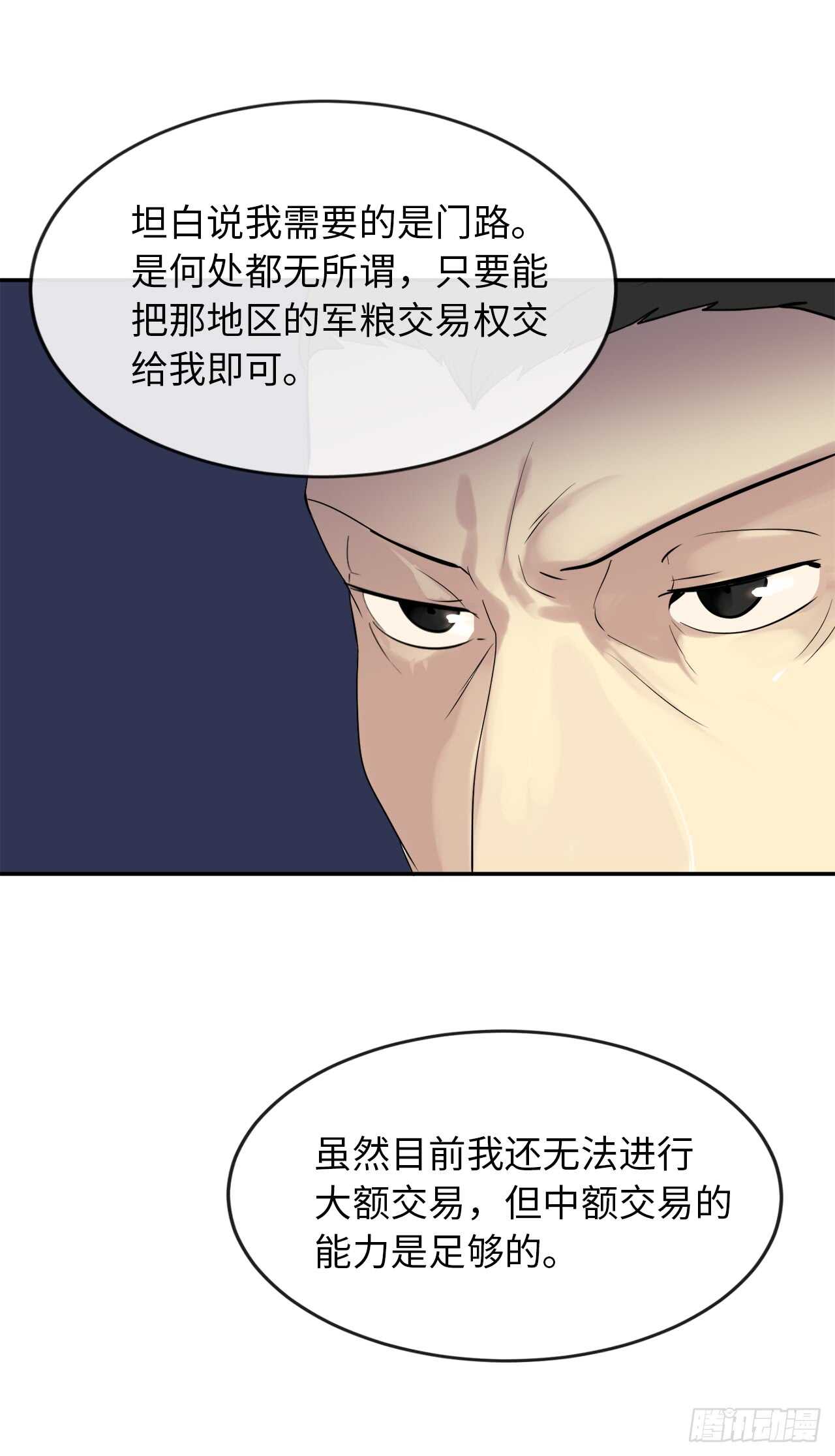 17.暗中交易25