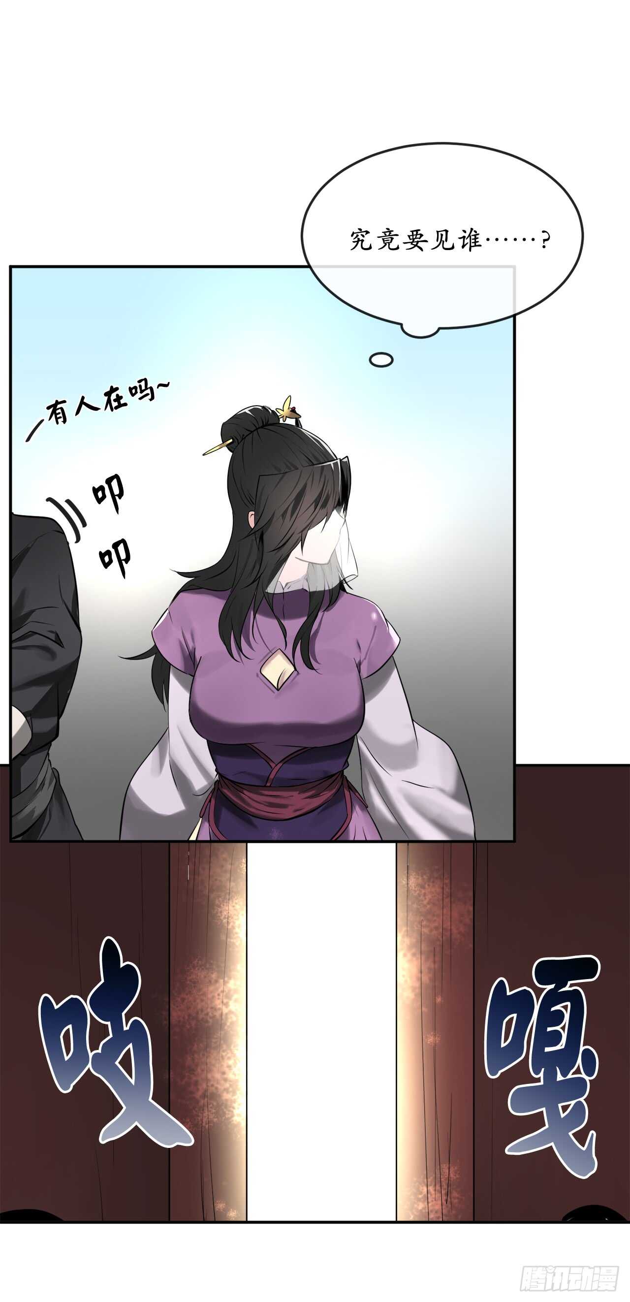 61.收买剑魔30