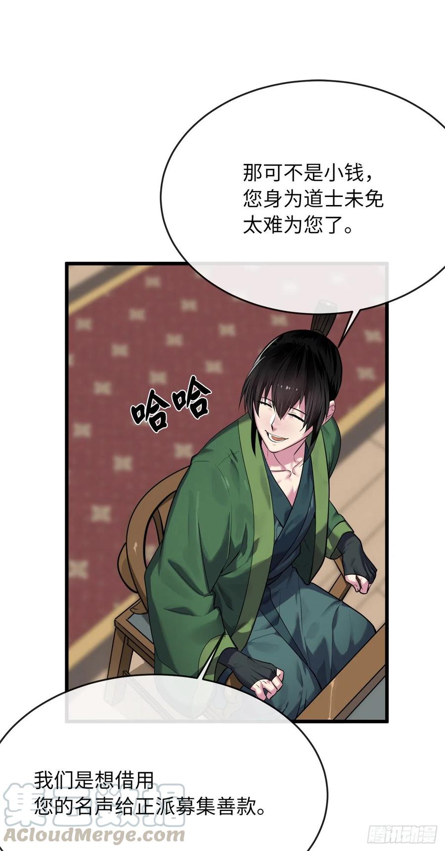 180.魔教异动96