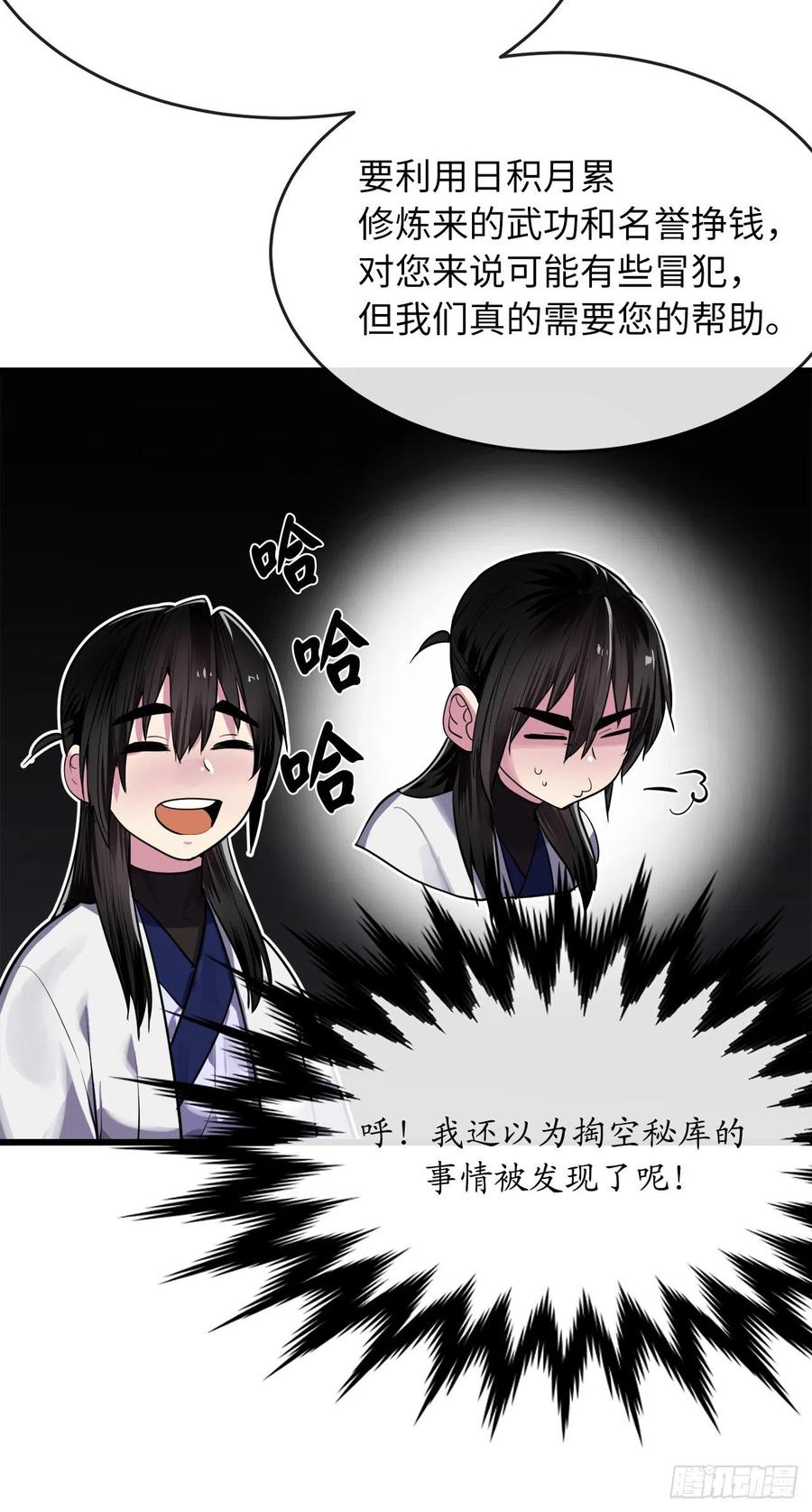 180.魔教异动97
