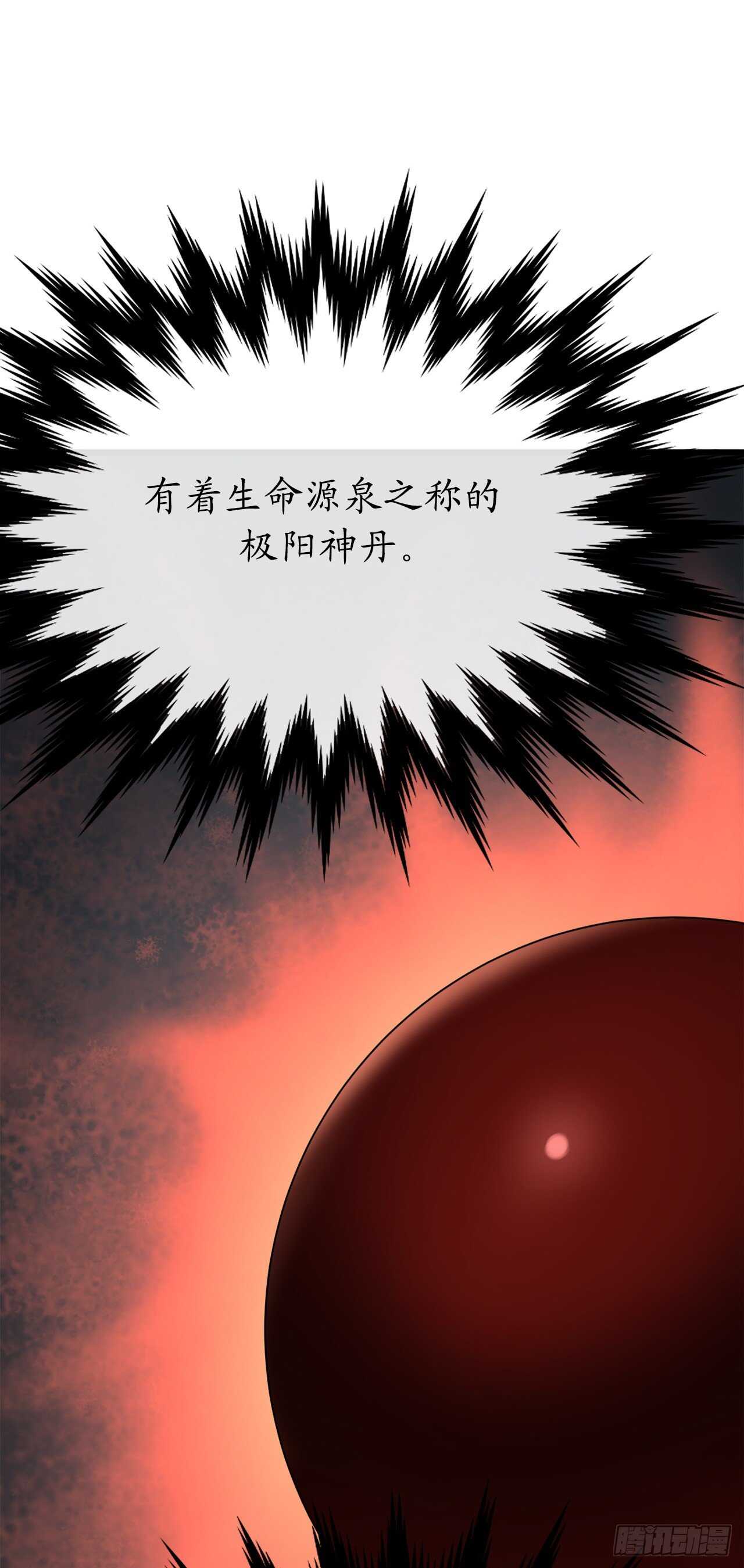 160.不死之密4