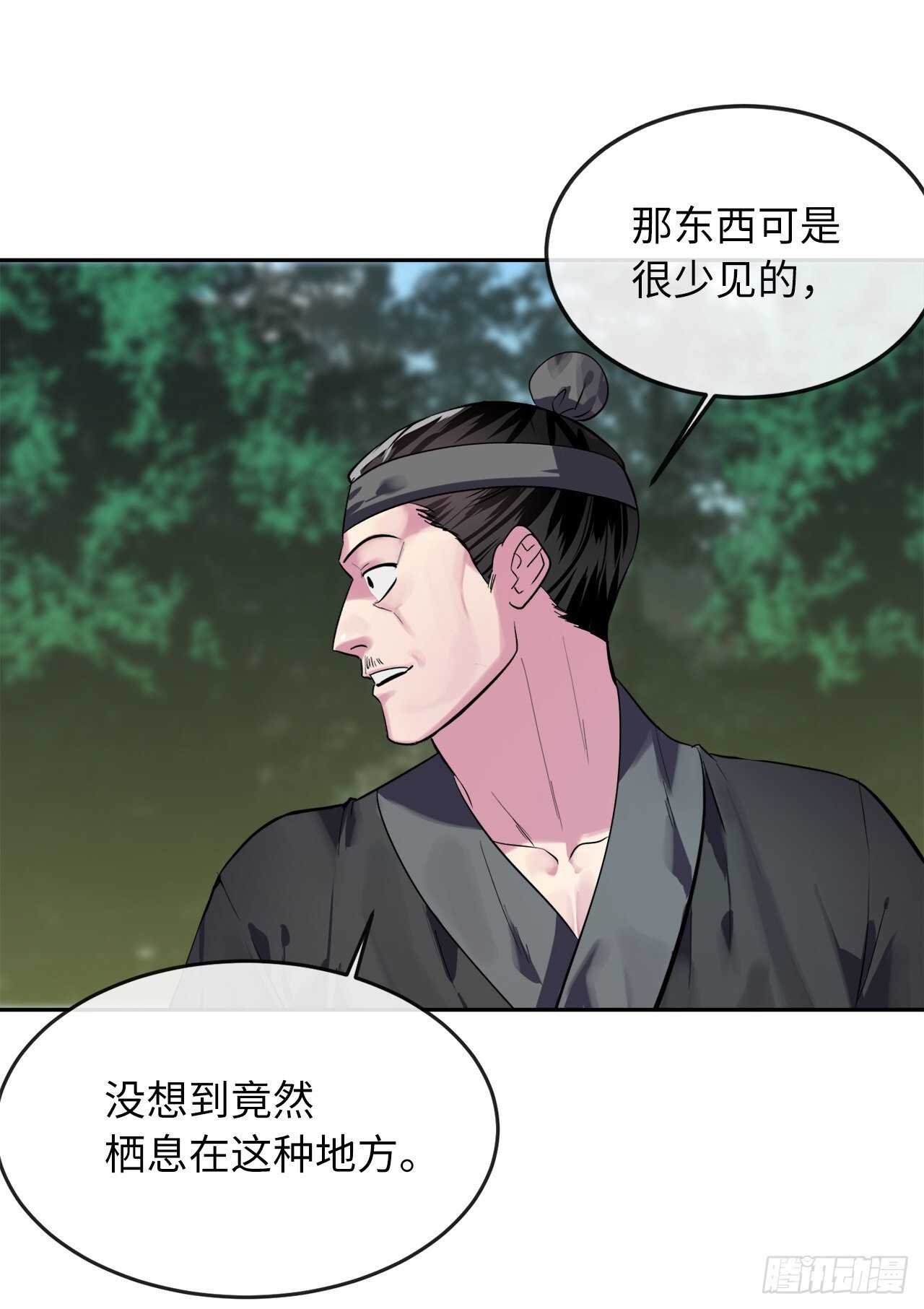 142.寻找神医34