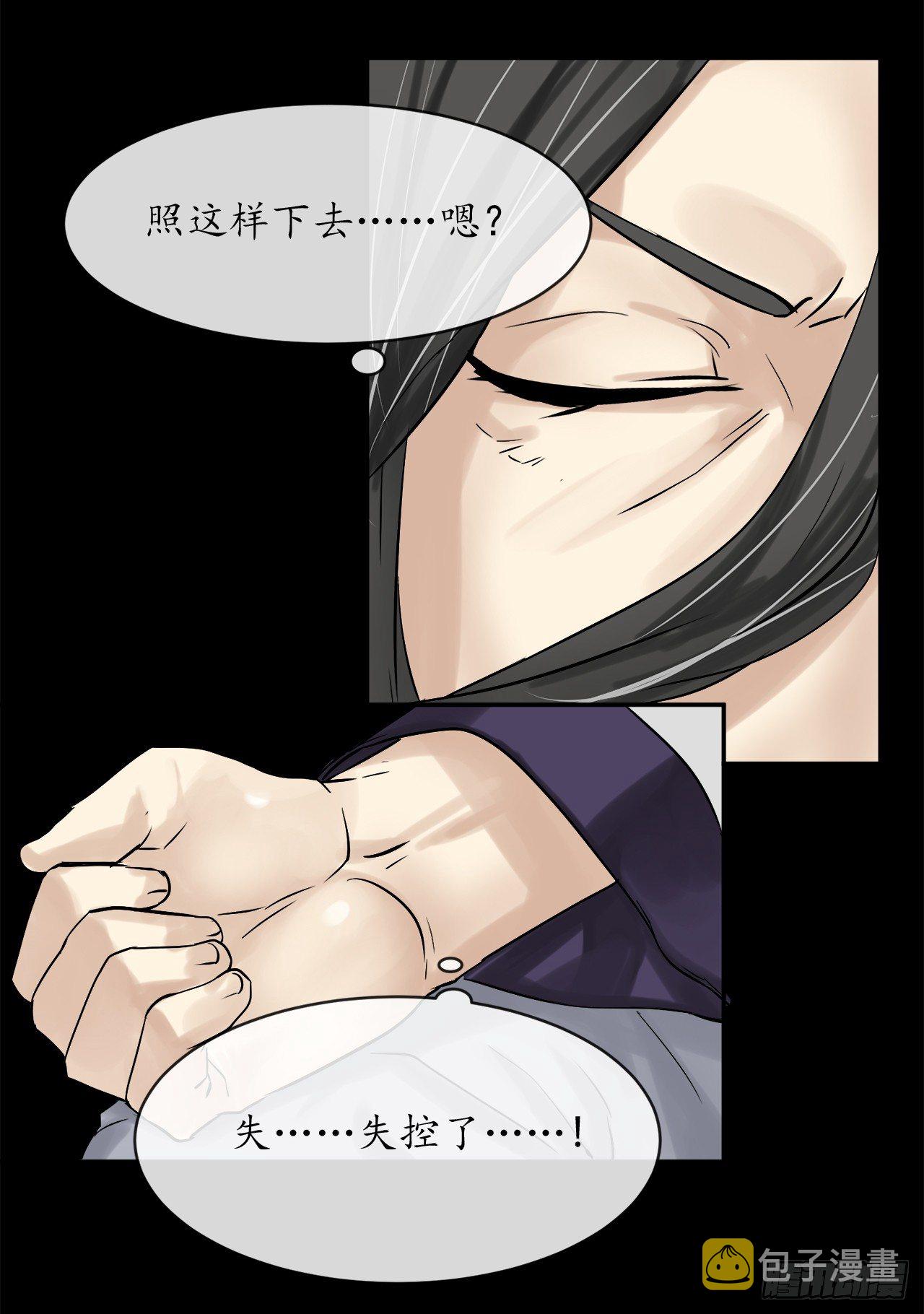 5.走火入魔47