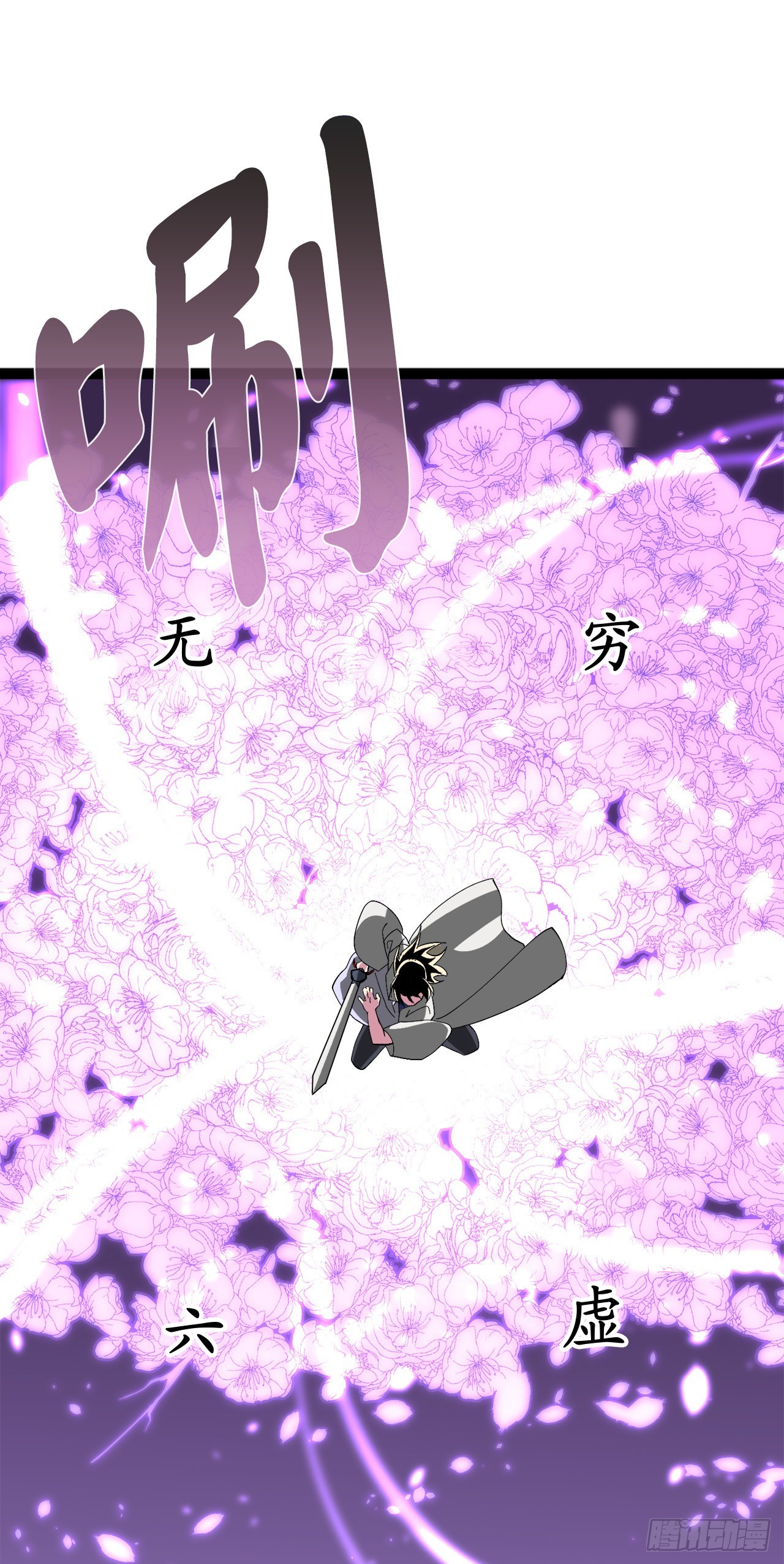 202.炫境对决65