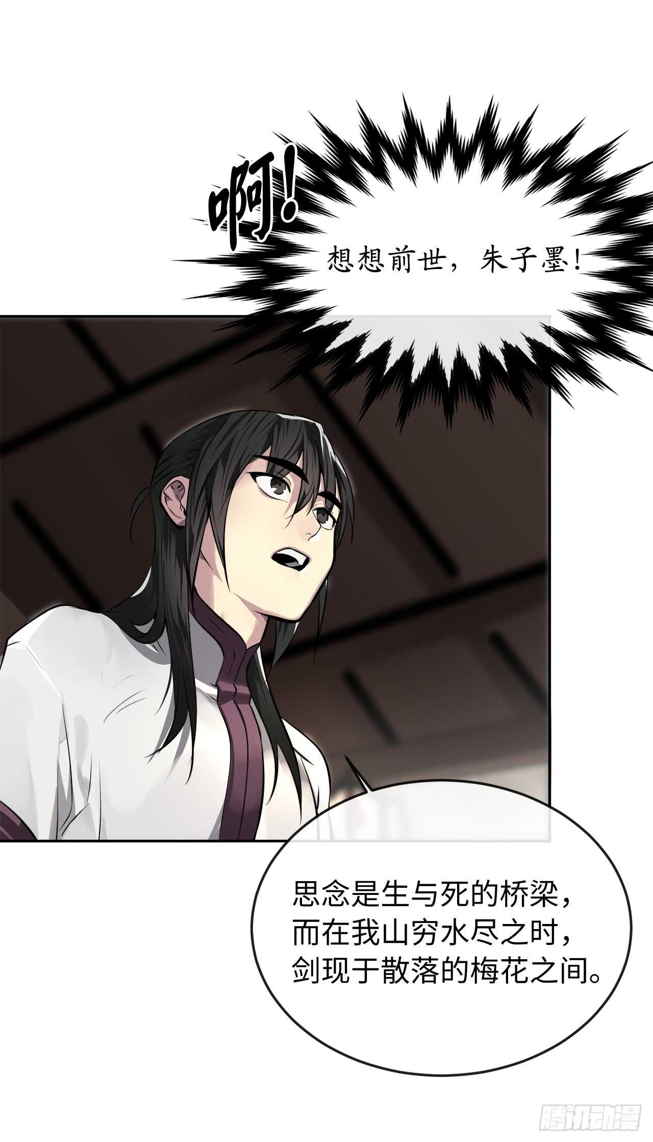 85.破例传功35