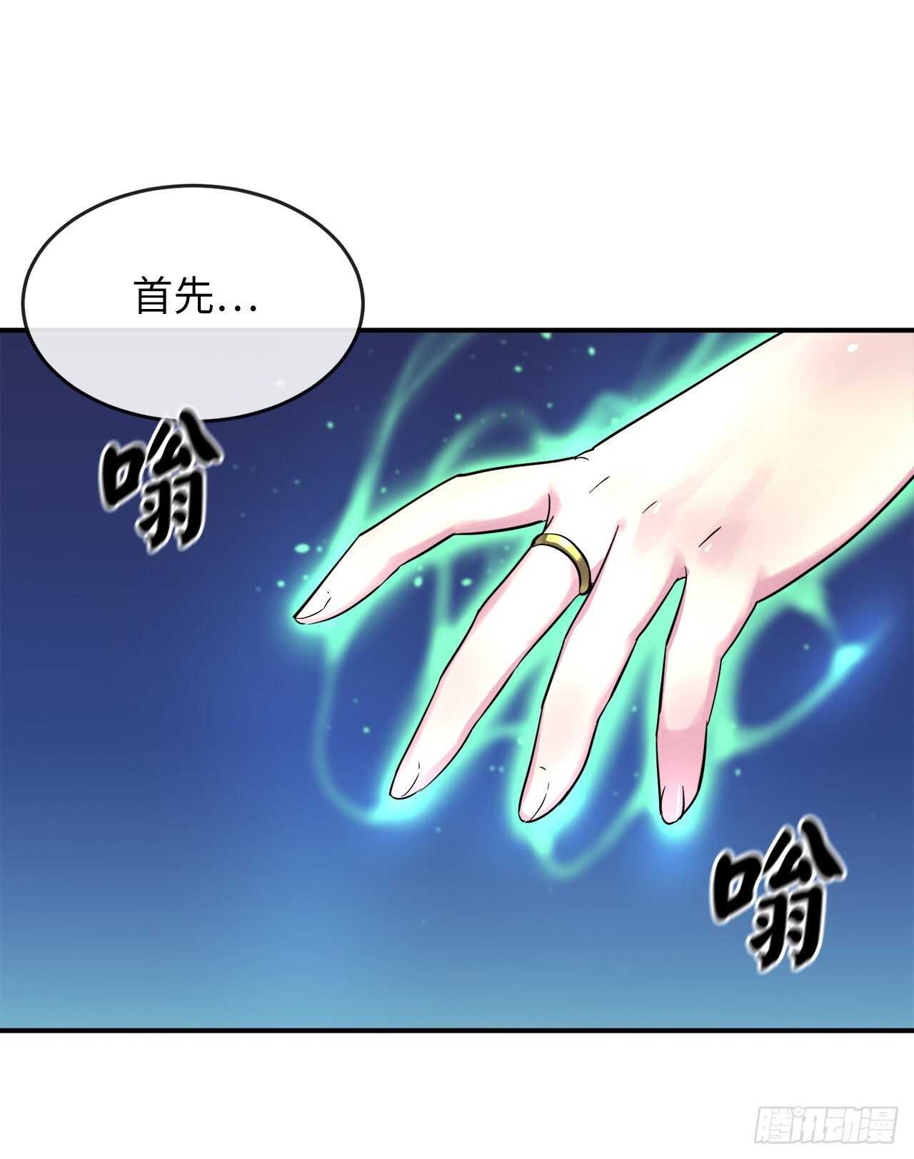 150.毒谷咒术56