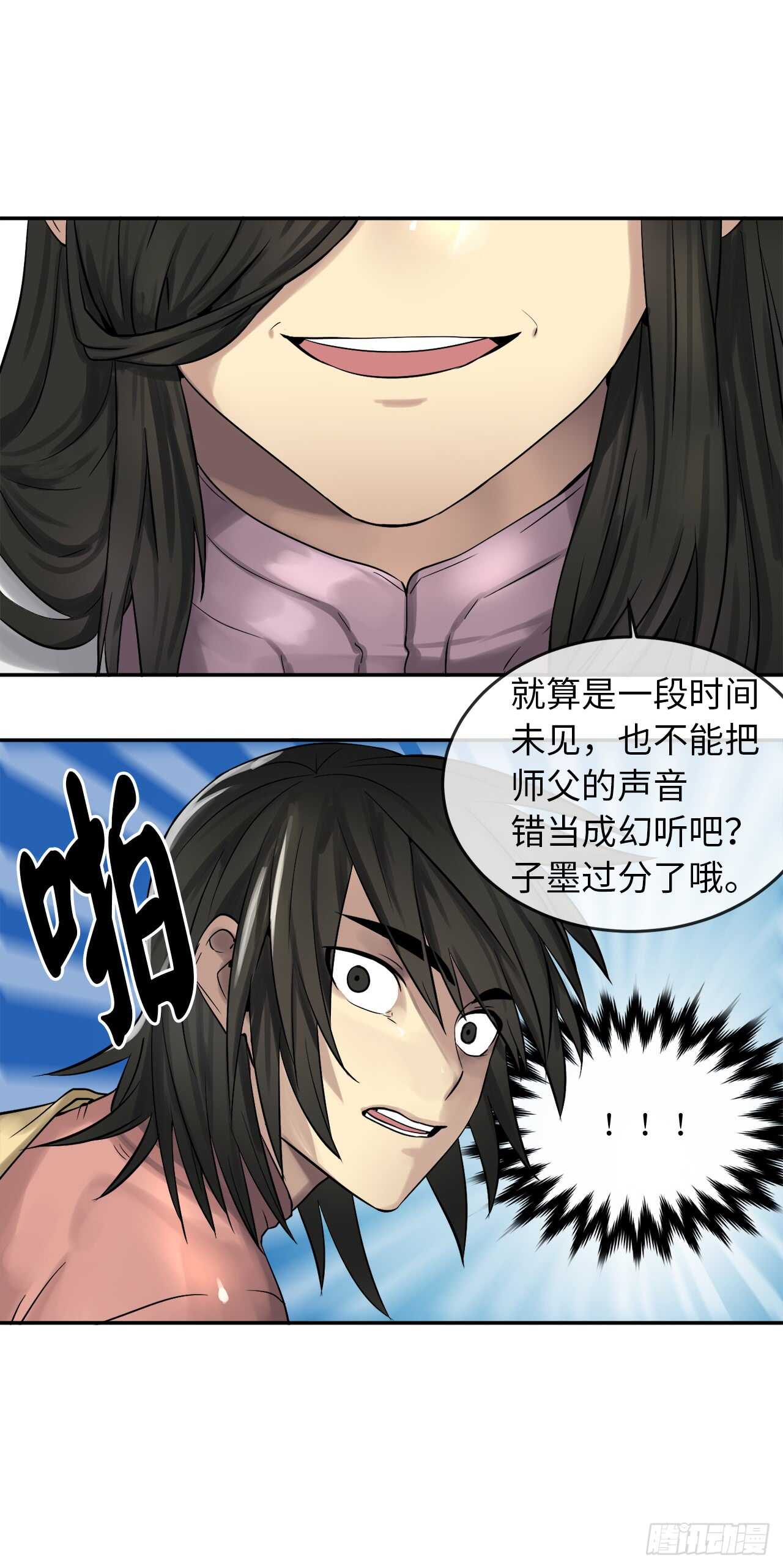 32.师徒重逢13