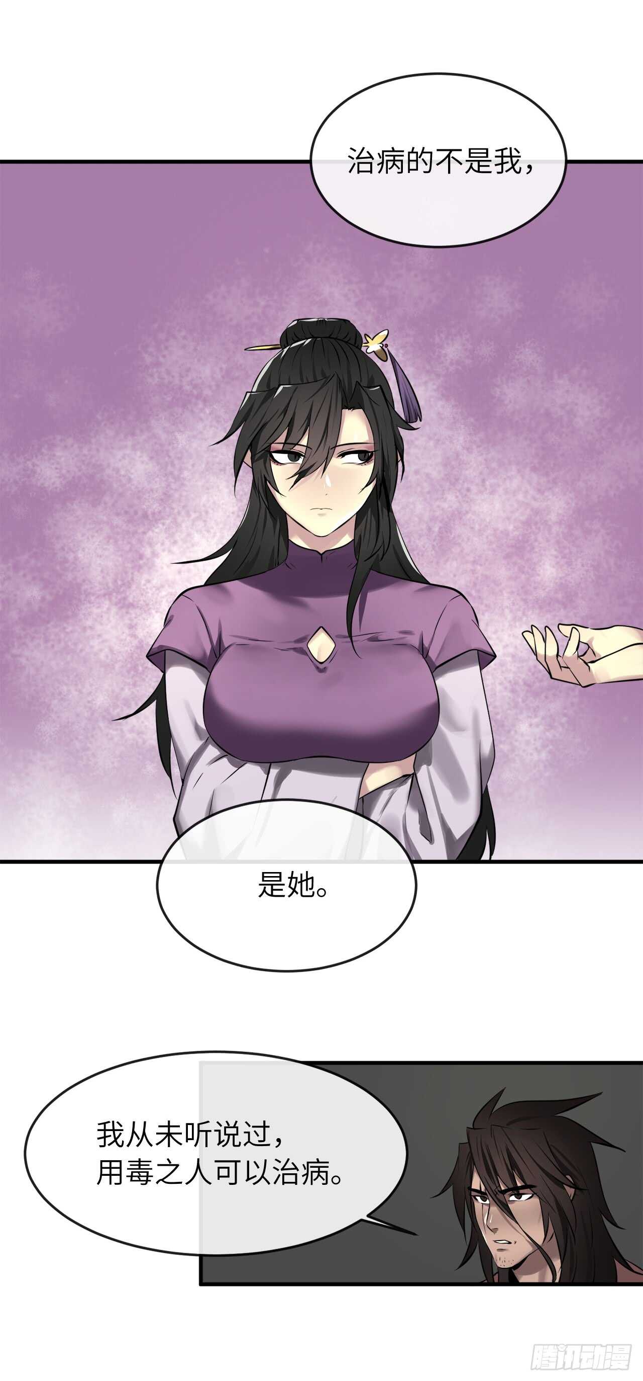 61.收买剑魔57