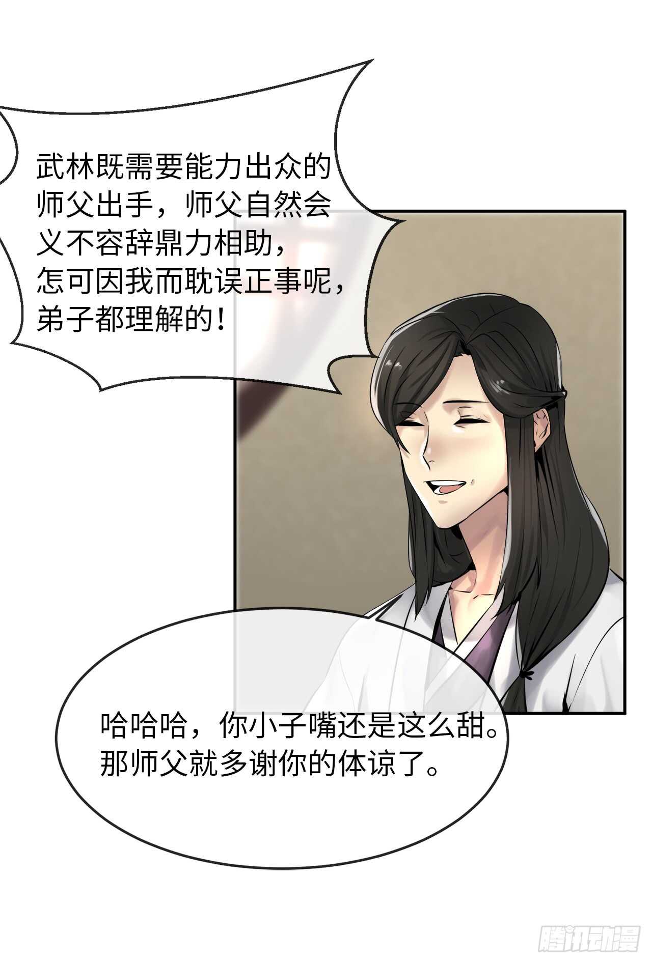 40.修炼之行6