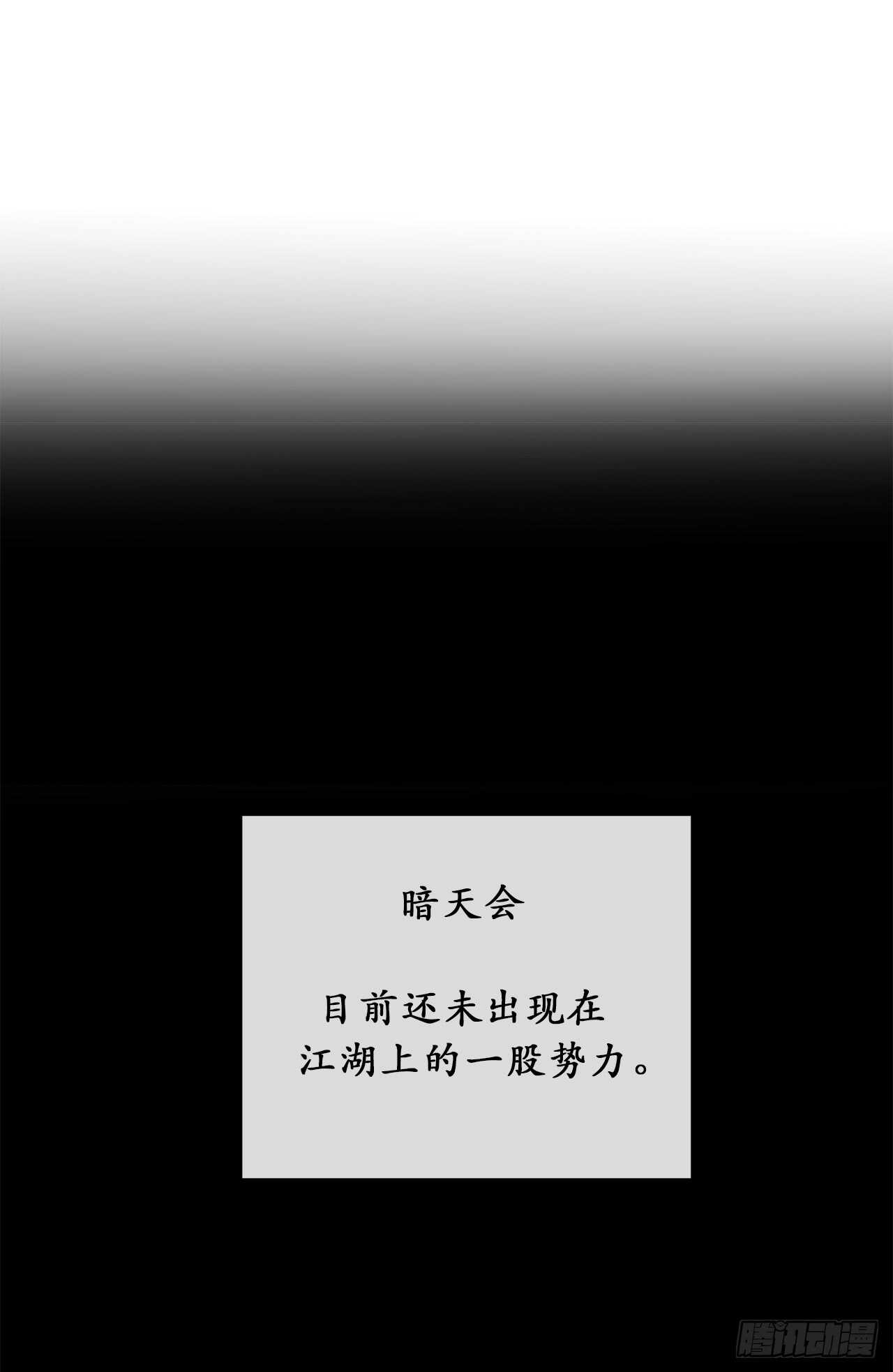31.暗天会主19