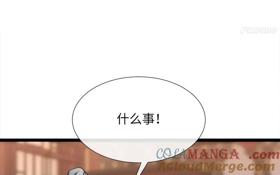 241.挑拨离间8