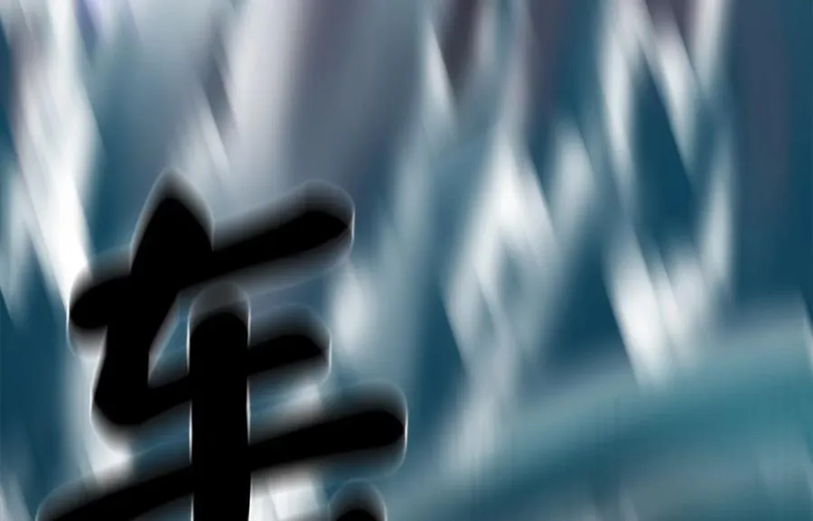 228.致命弱点239