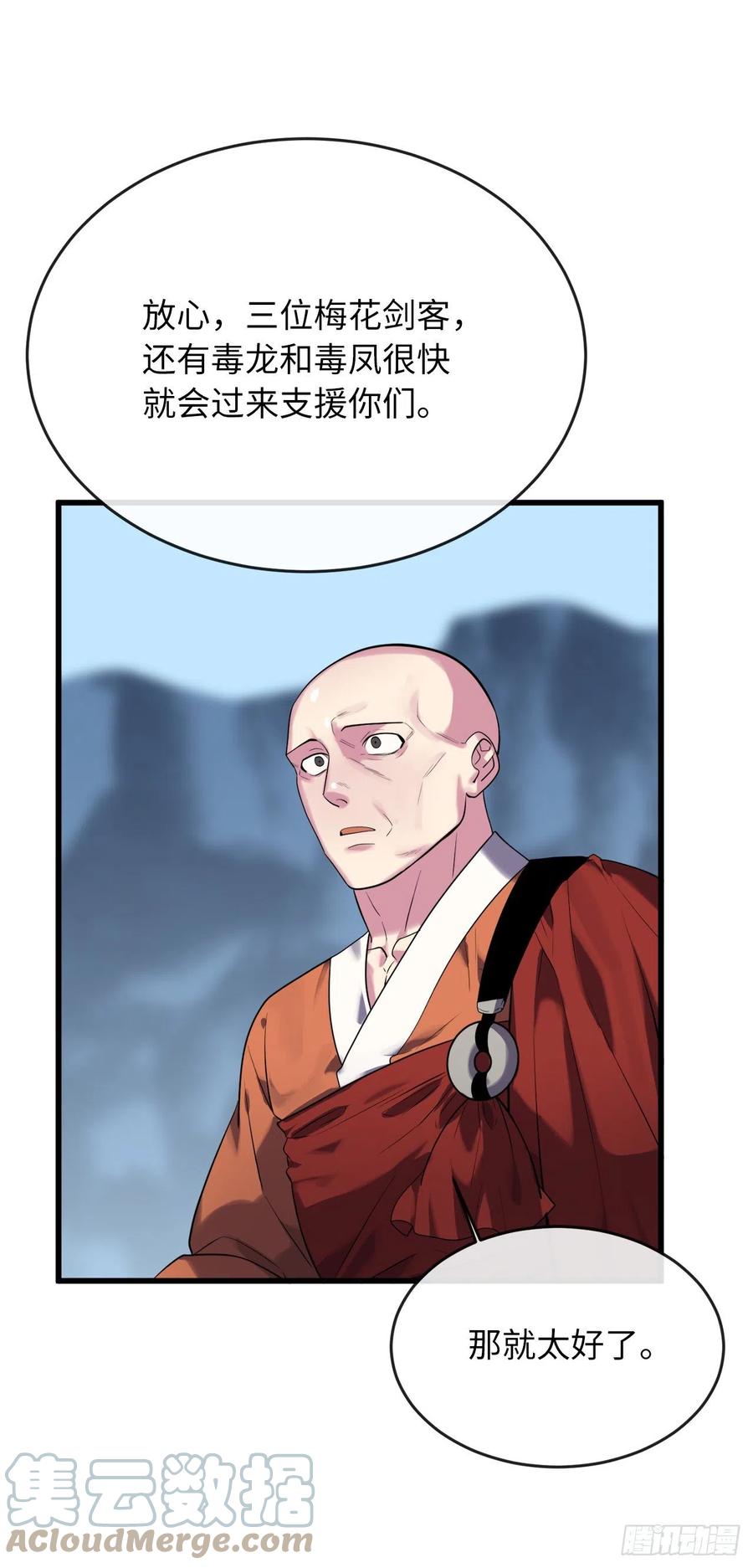187.执迷仇恨42