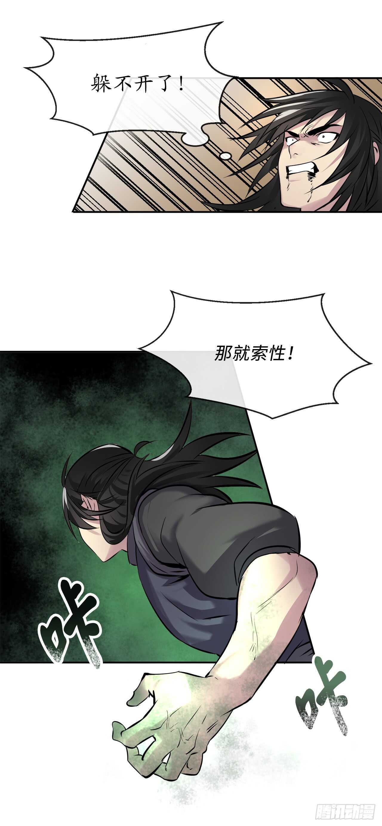 67.罡气较量38