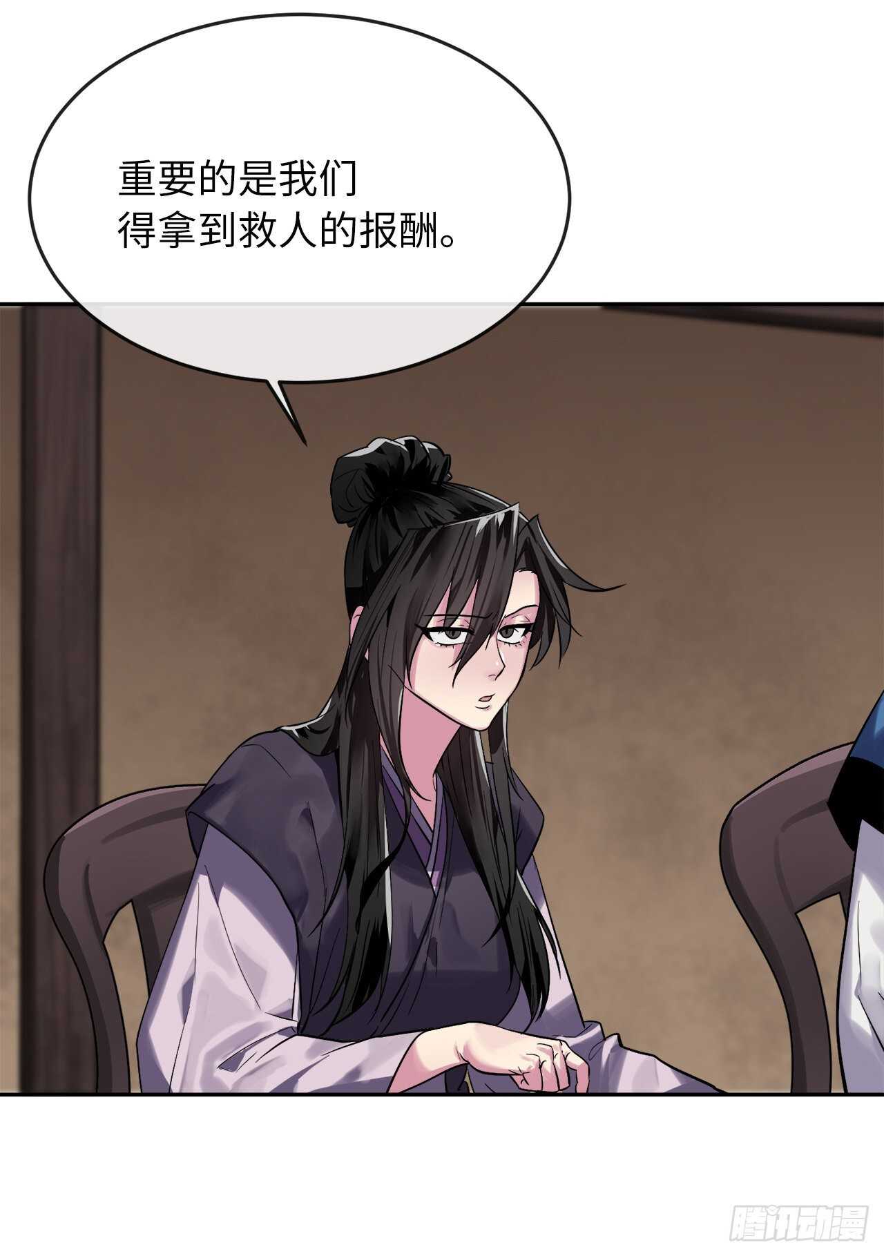 149.蛮荒营救58
