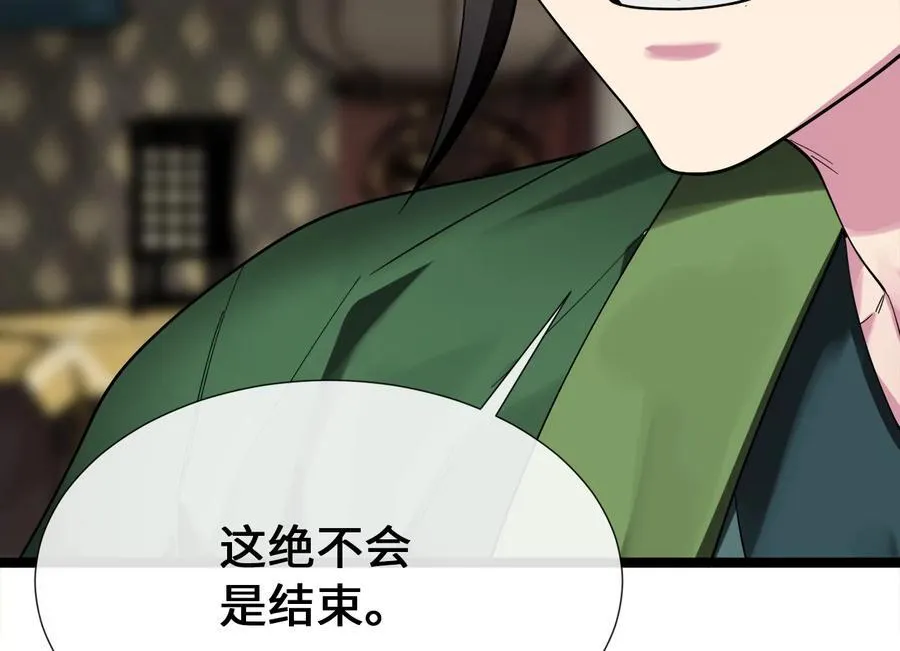 241.挑拨离间22