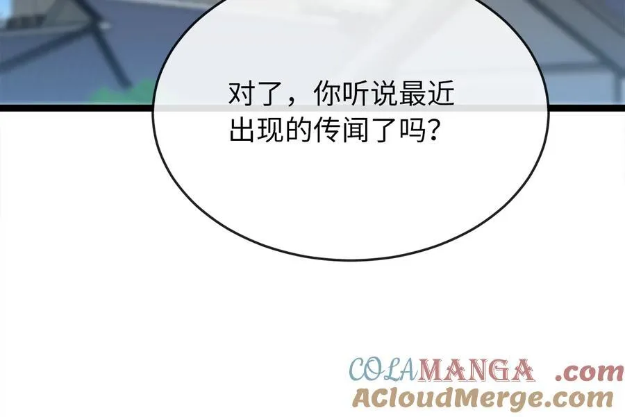 232.谣言攻击96