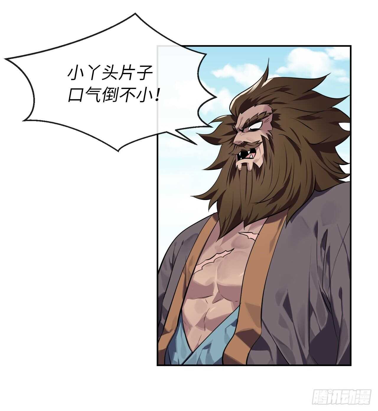 119.美人谋士10