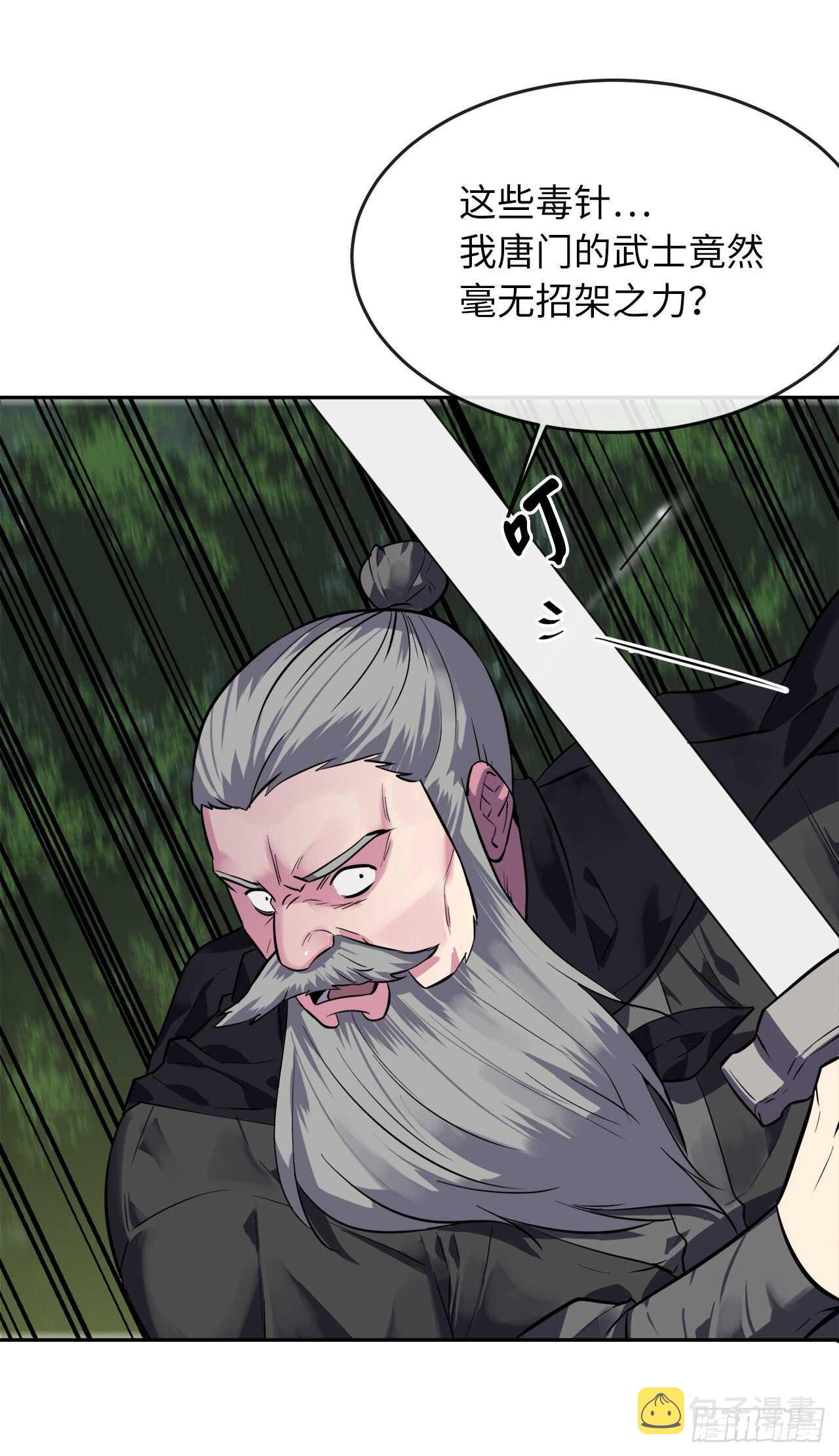 142.寻找神医78