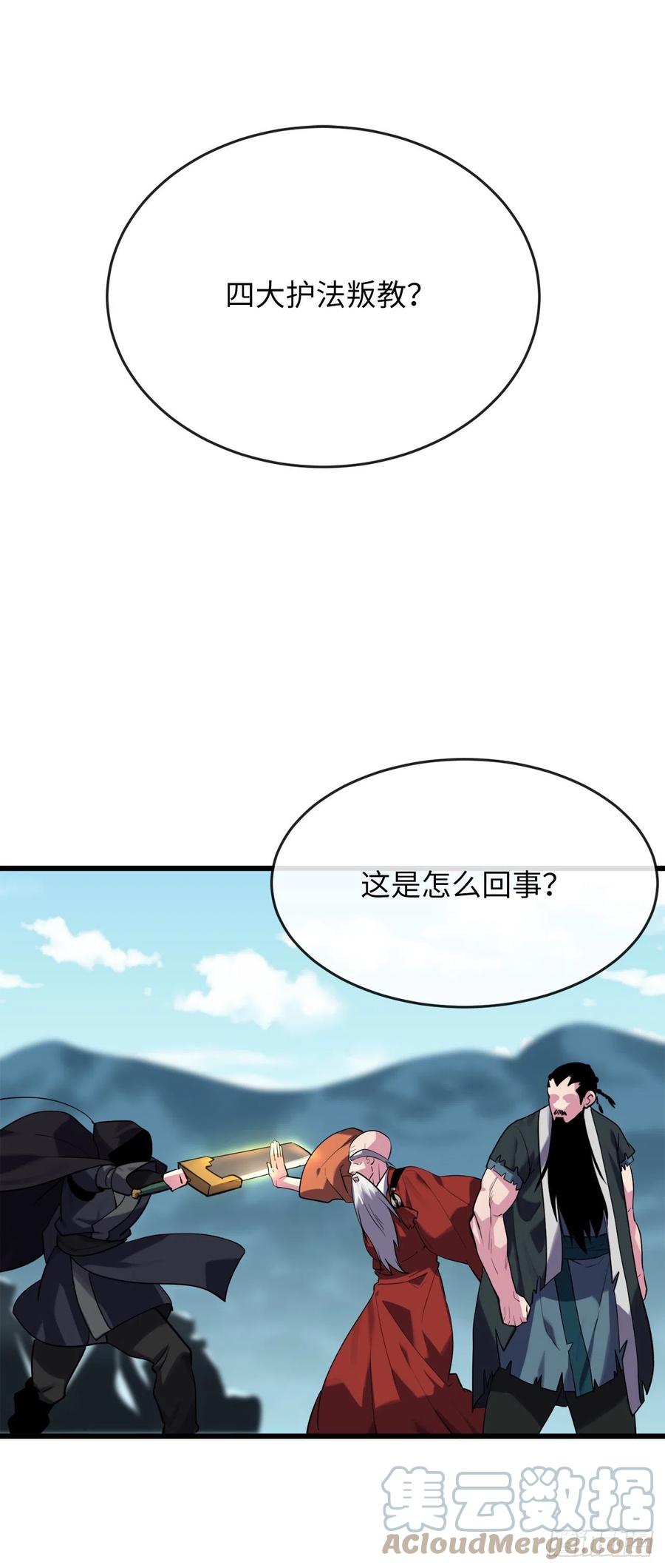 184.改邪归正51