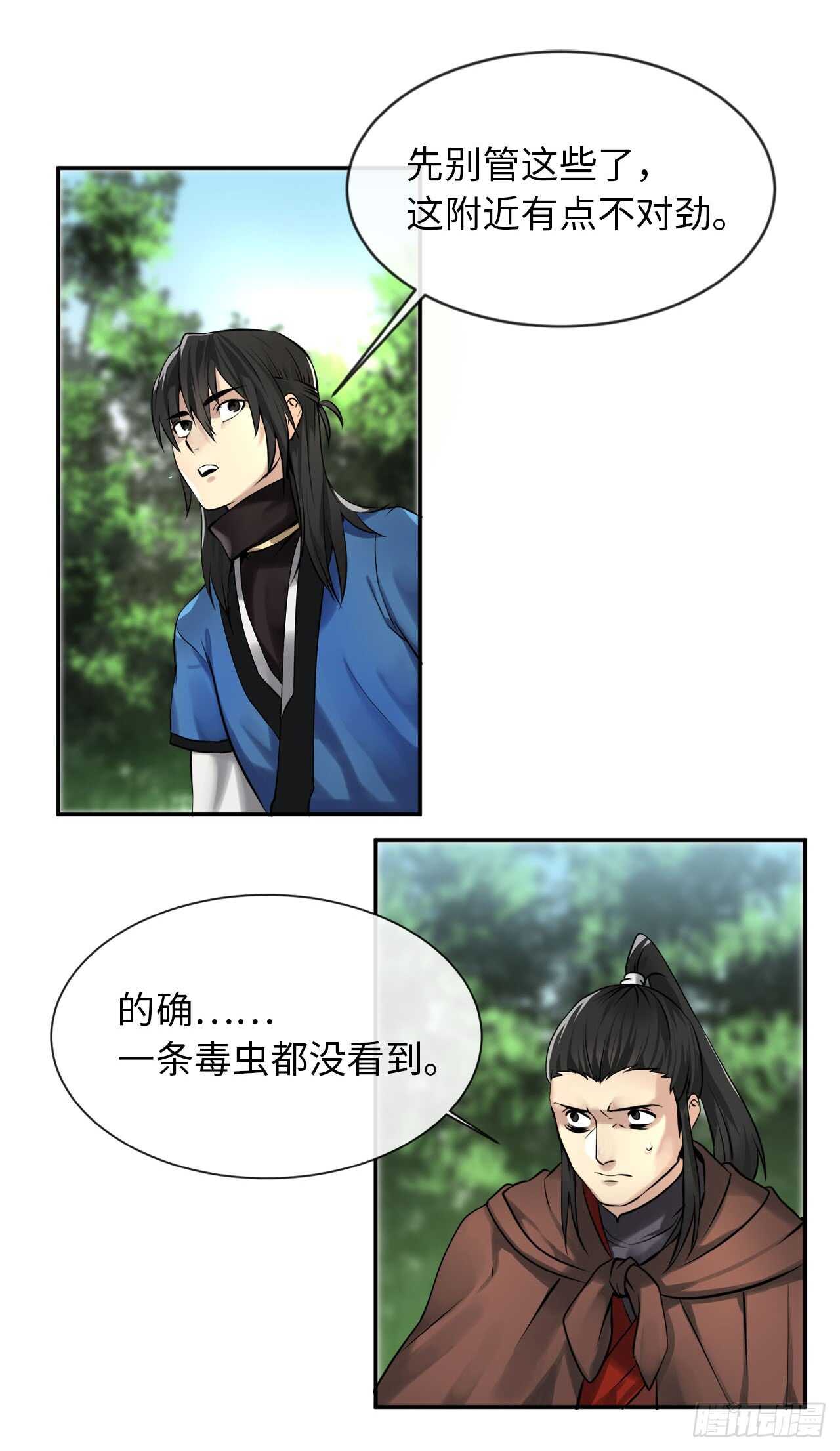 47.点苍弟子28