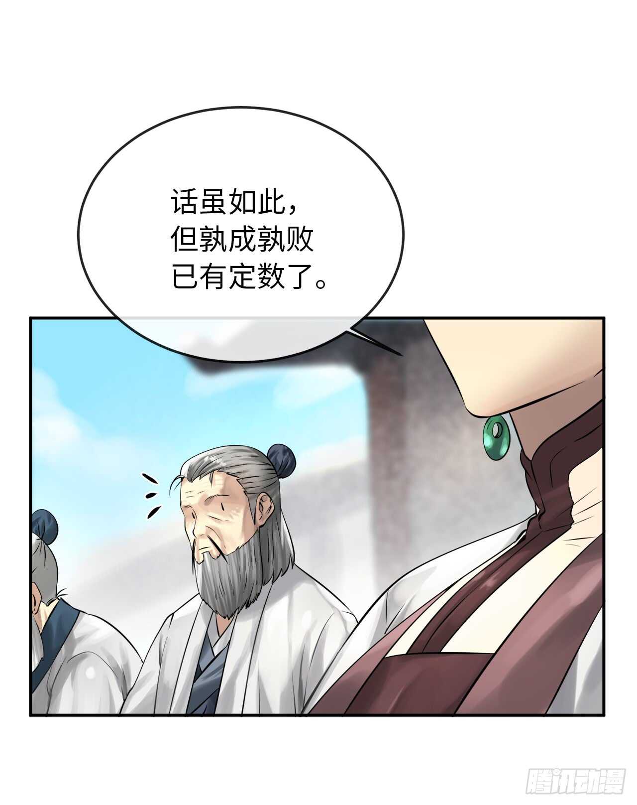 37.莲花剑会13