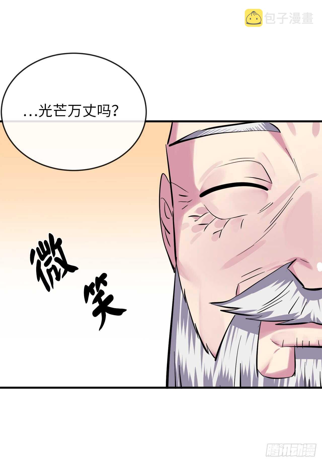162.掌门之忧55
