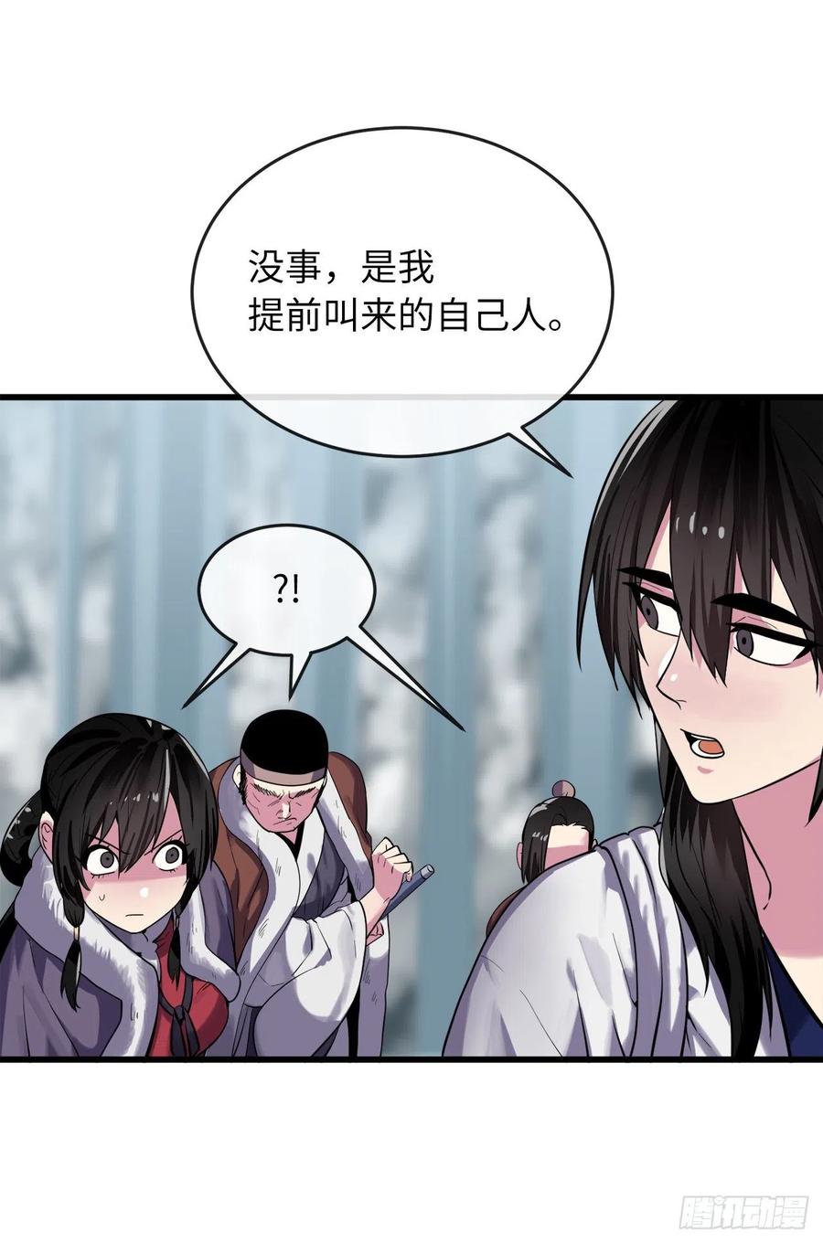 180.魔教异动29