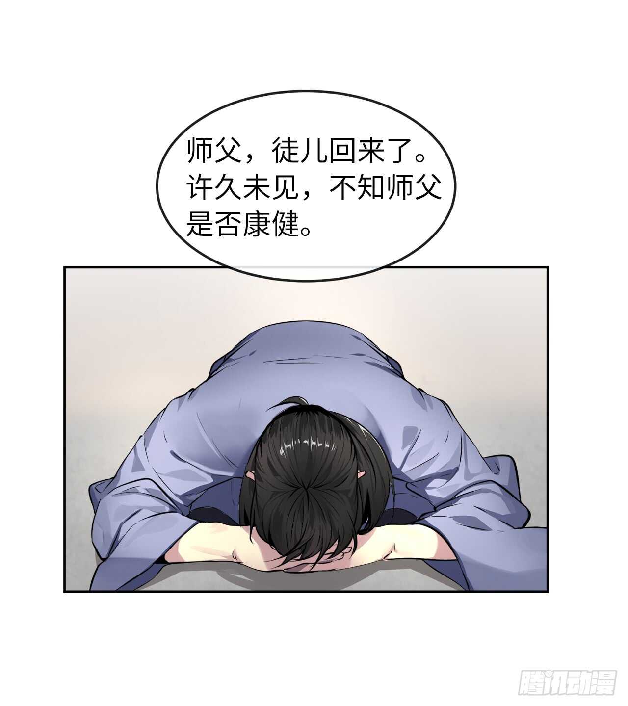 85.破例传功12