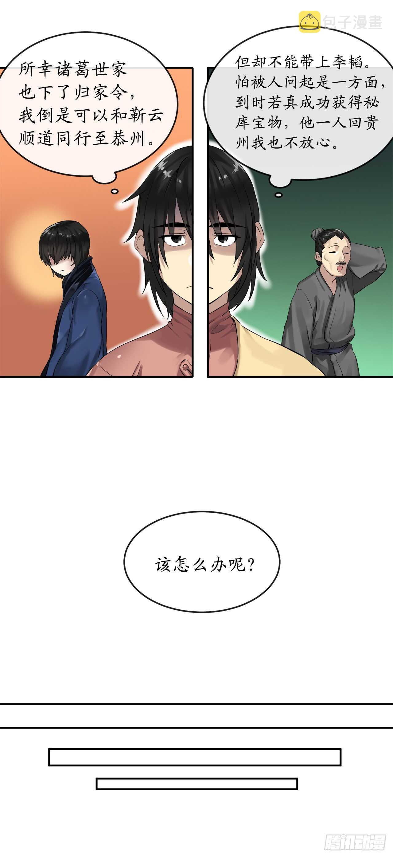 18.途遇水贼8
