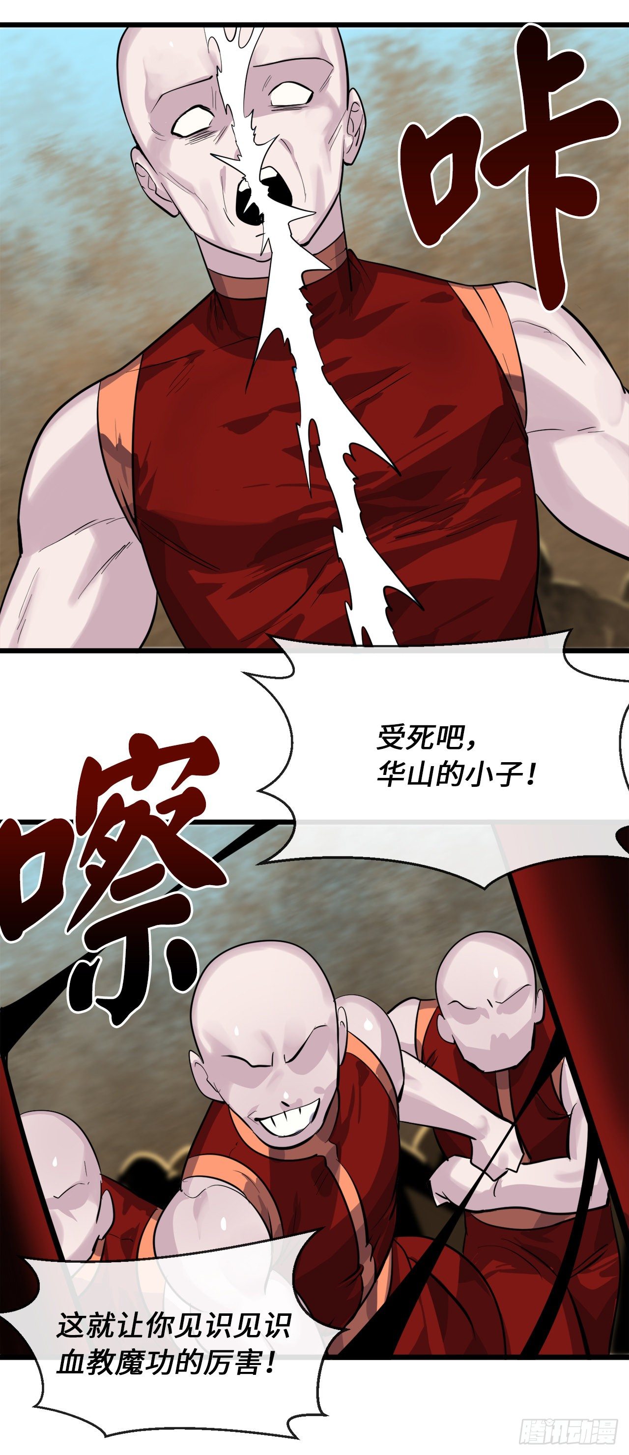165.僵尸术士15