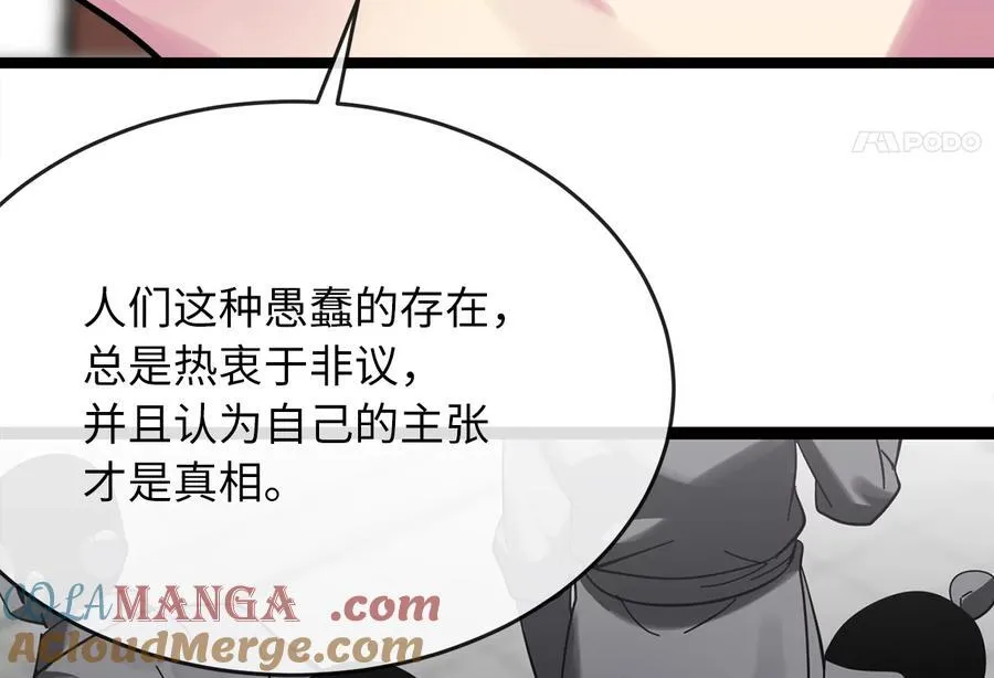 232.谣言攻击160