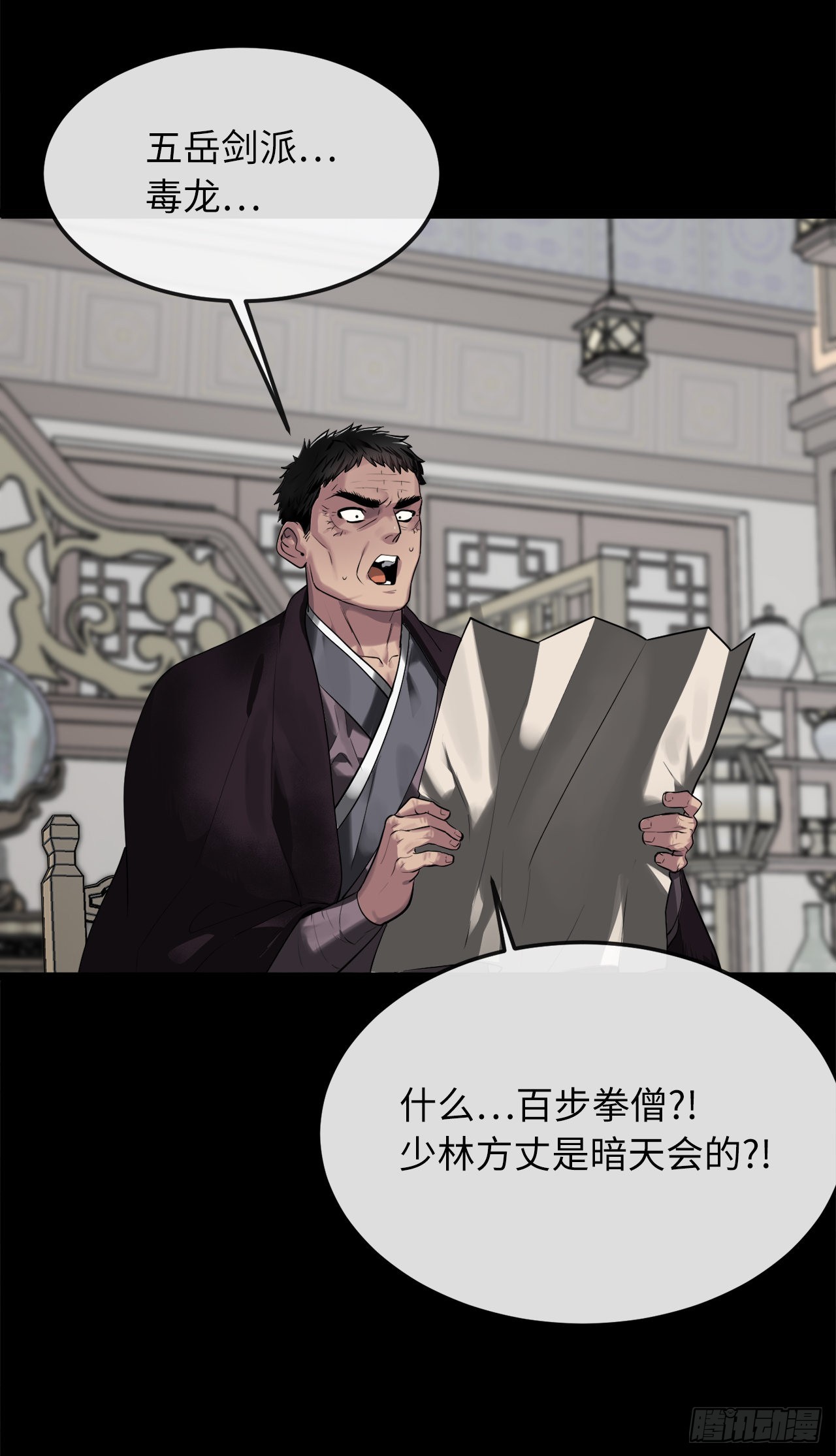 195.拉拢邪派60