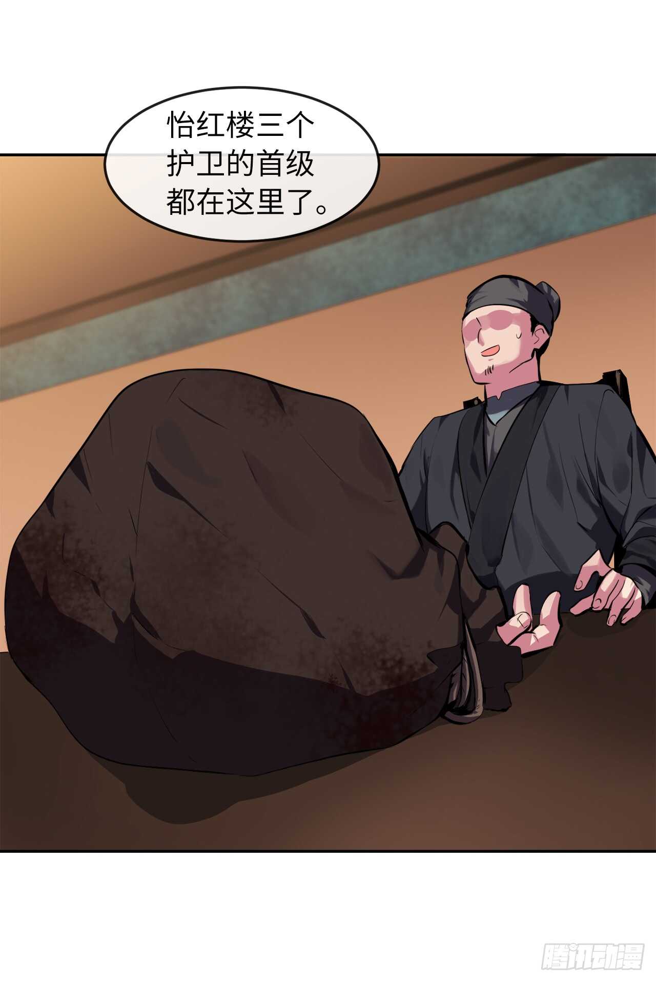 97.夜袭青楼51