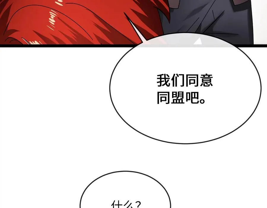 240.推选盟主119