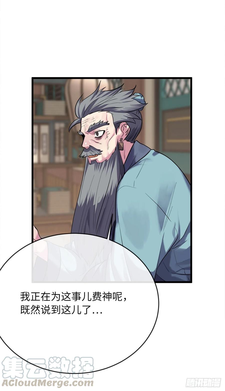 180.魔教异动104