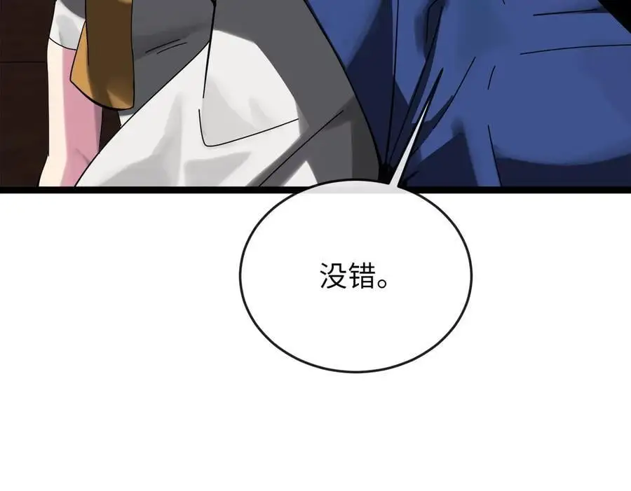 217.寻找冶匠255