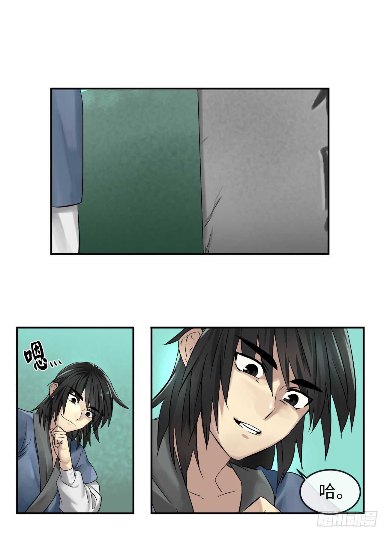 29.收买商会8