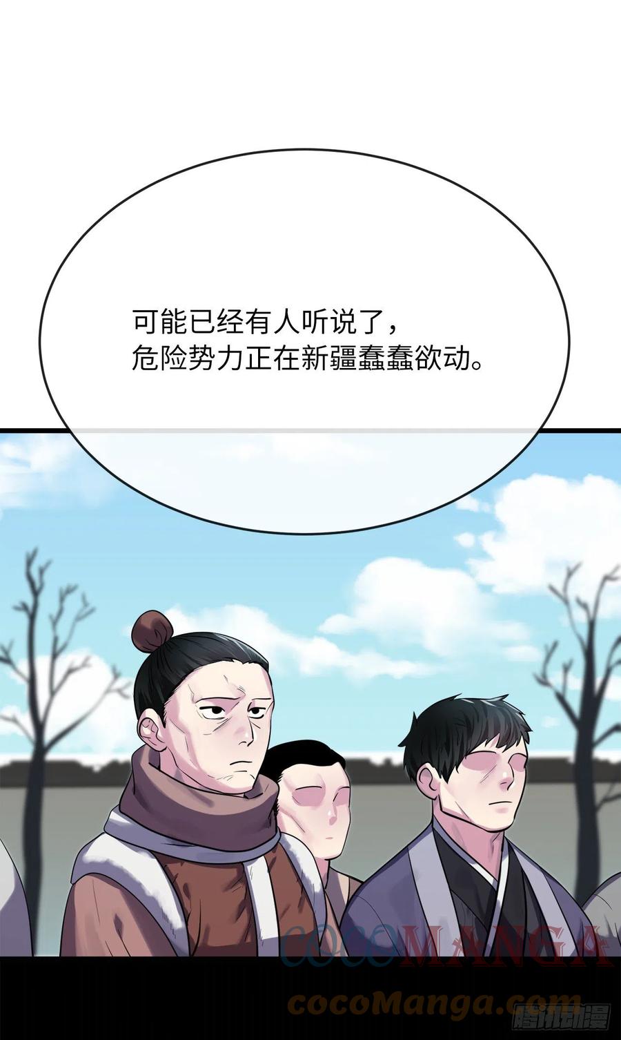 182.战乱时代26