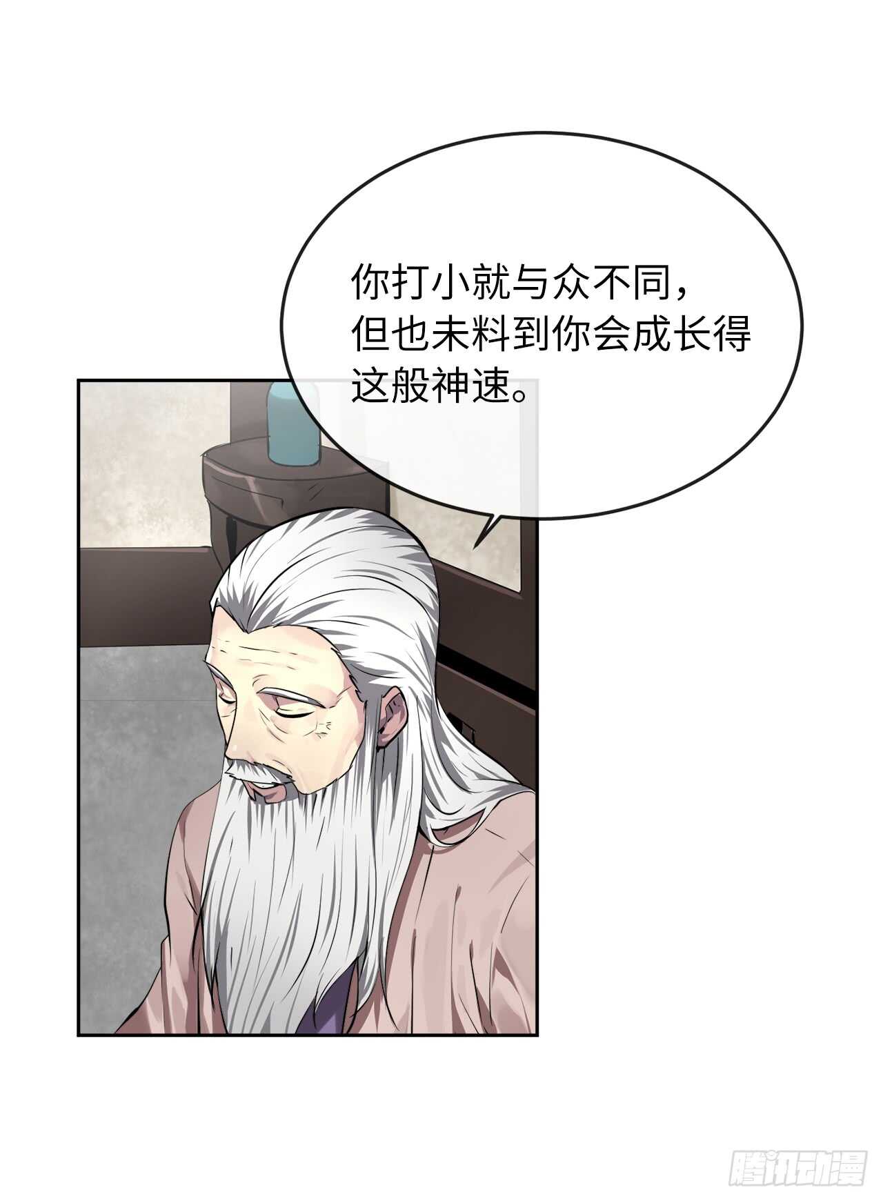 85.破例传功28