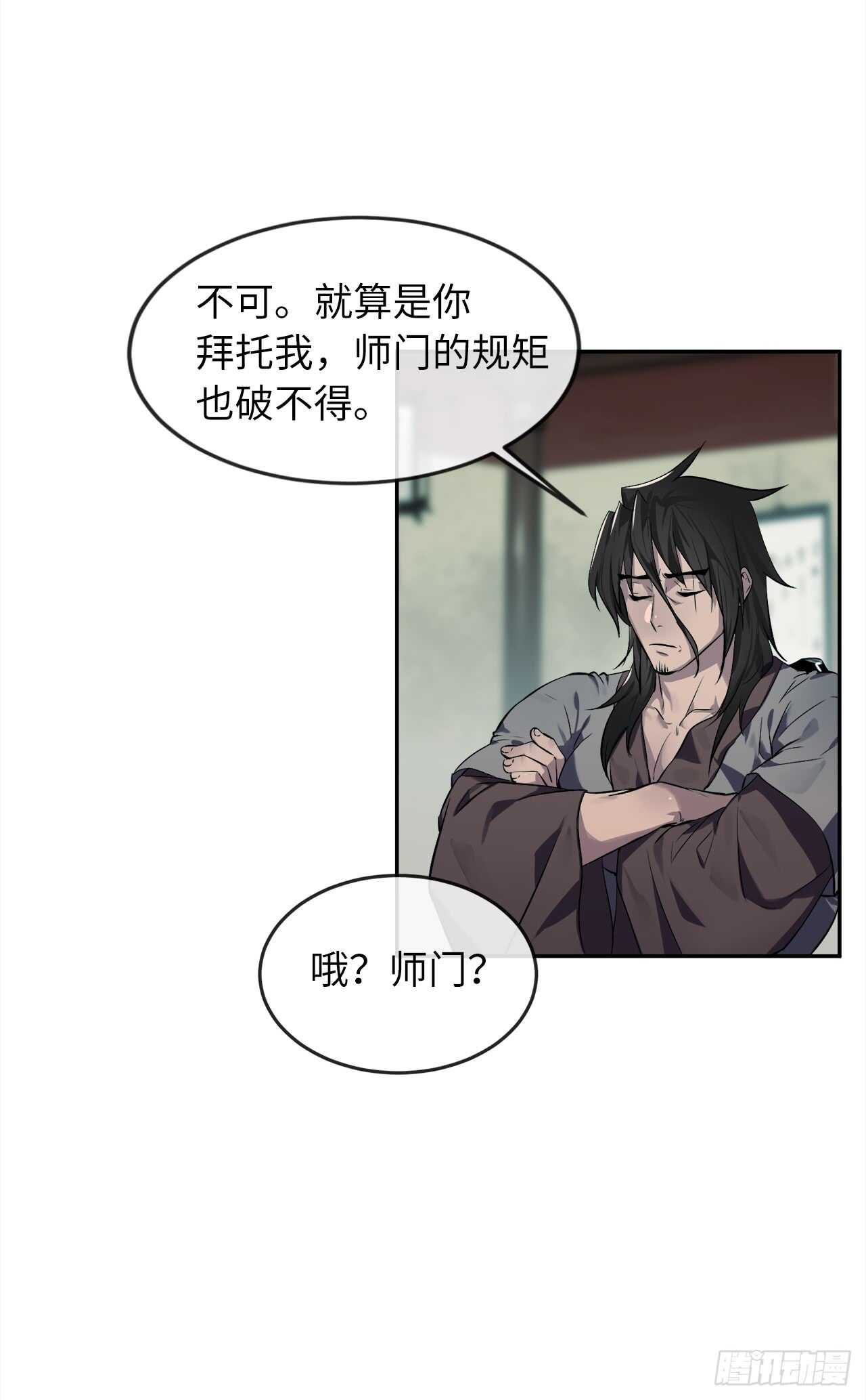 95.心杀之术46