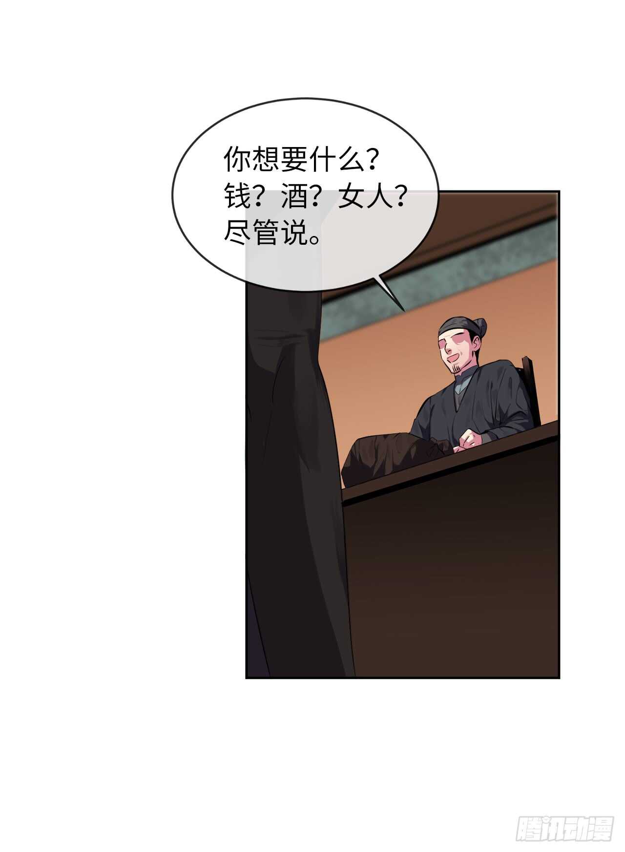 97.夜袭青楼53