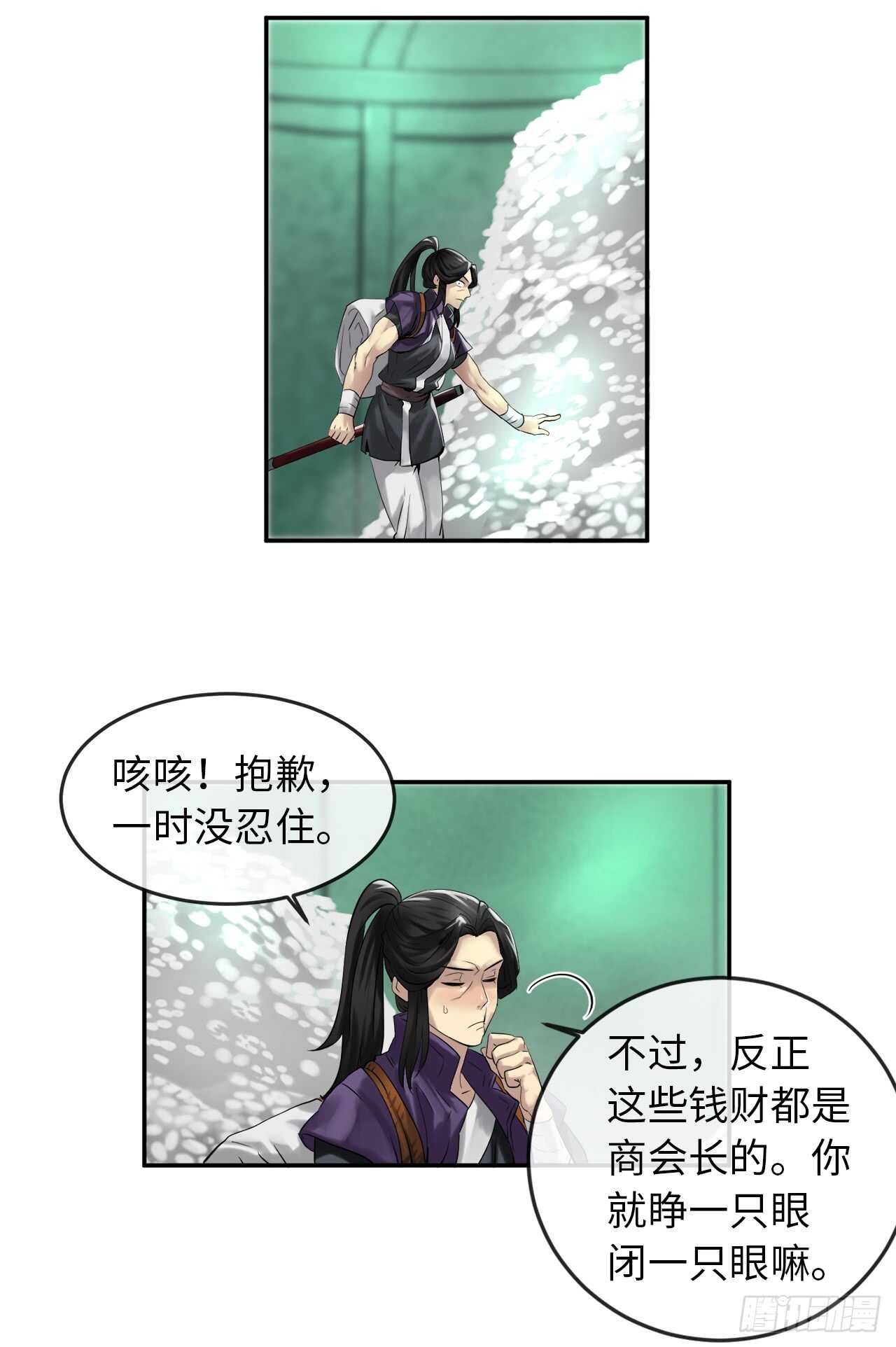 24.捣毁机关28