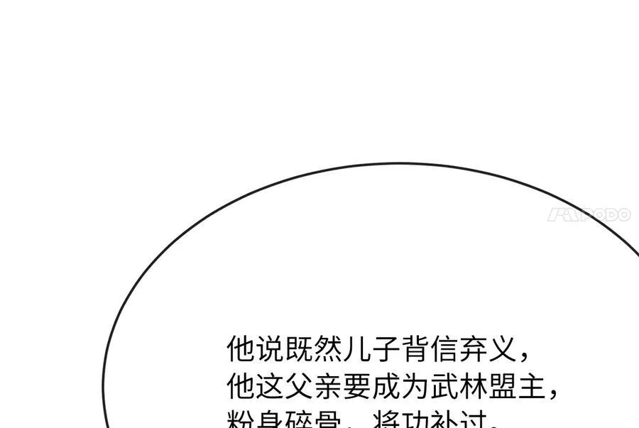 240.推选盟主45