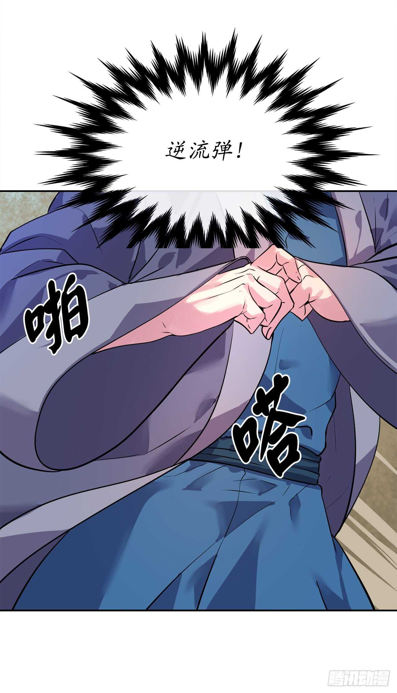 137.霸道制功54