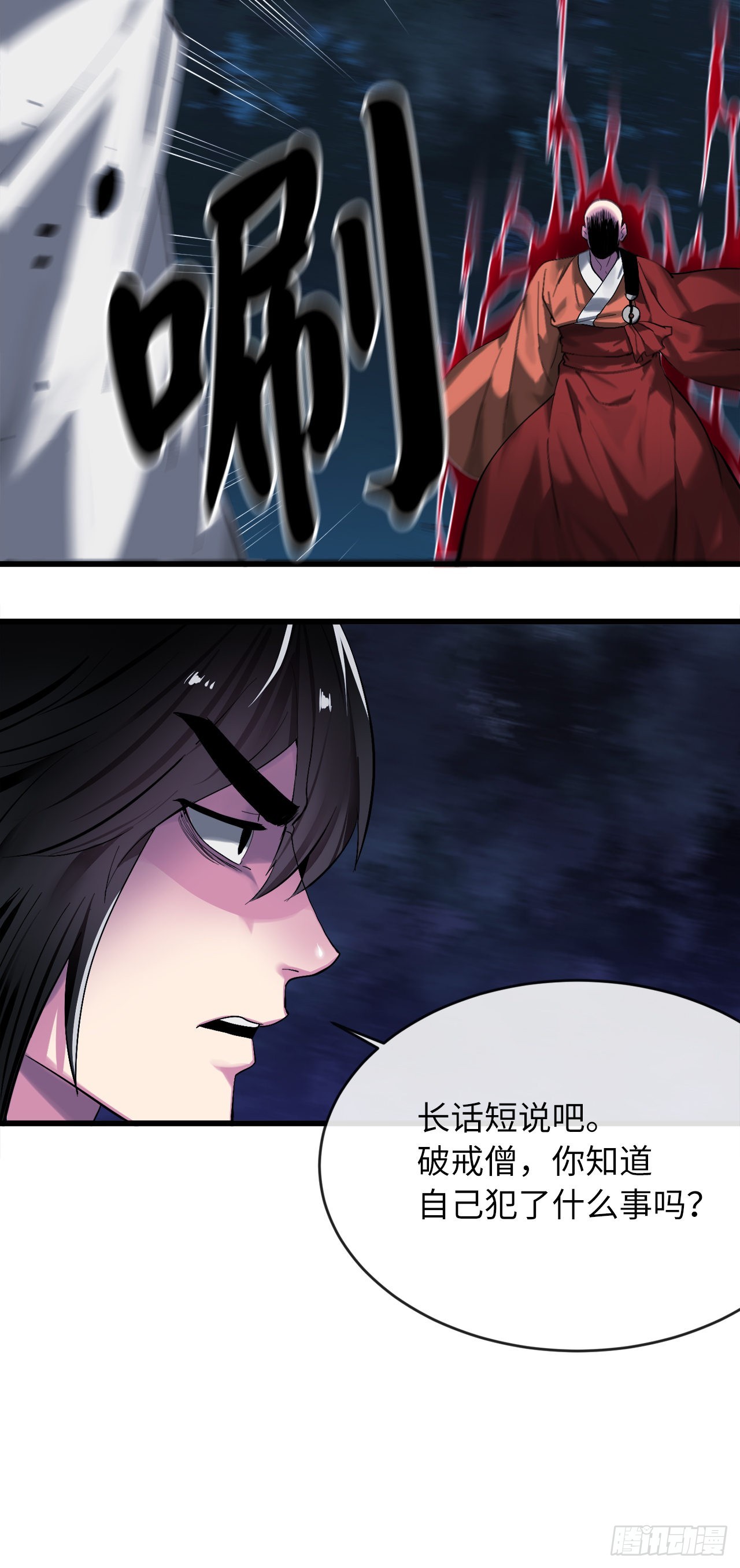 204.夜访拳僧37