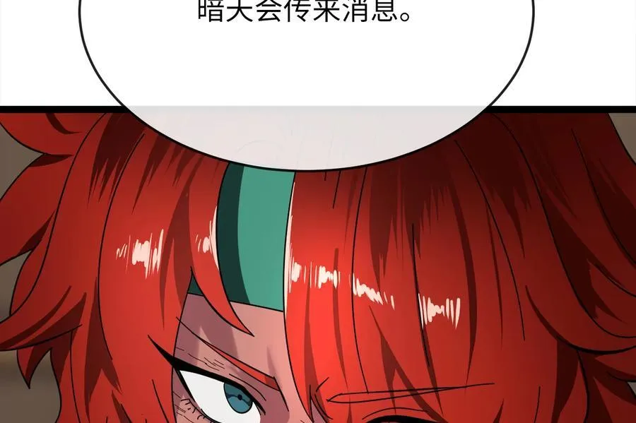 240.推选盟主87