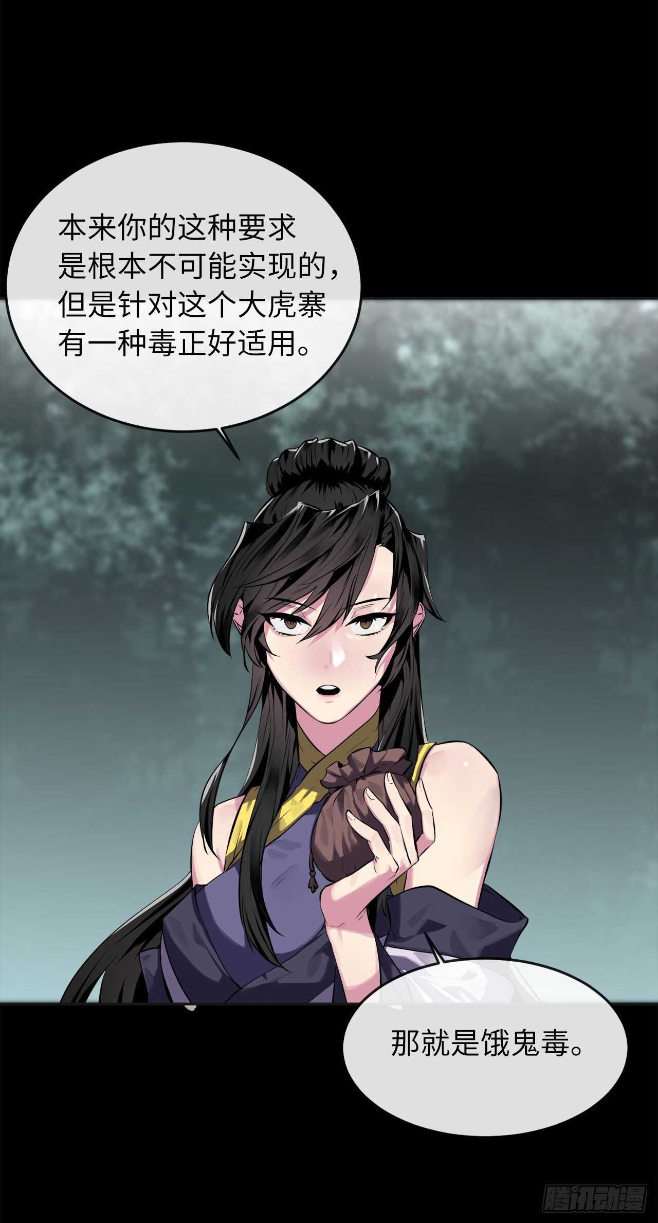 114.饿鬼毒素34