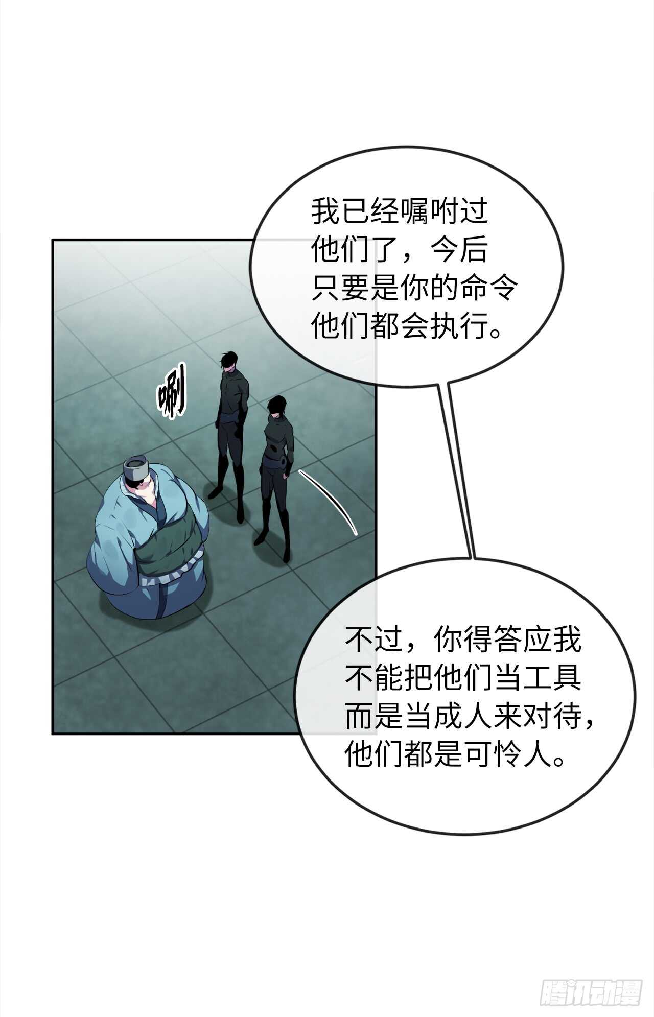 95.心杀之术21