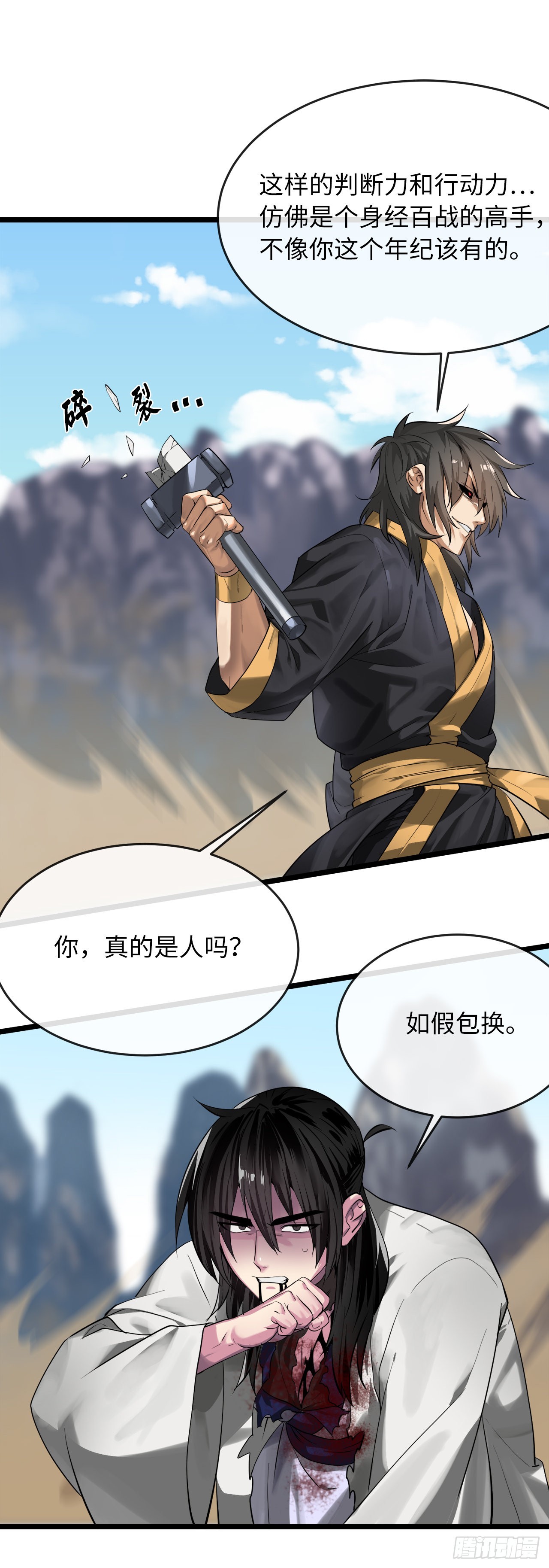 202.炫境对决14